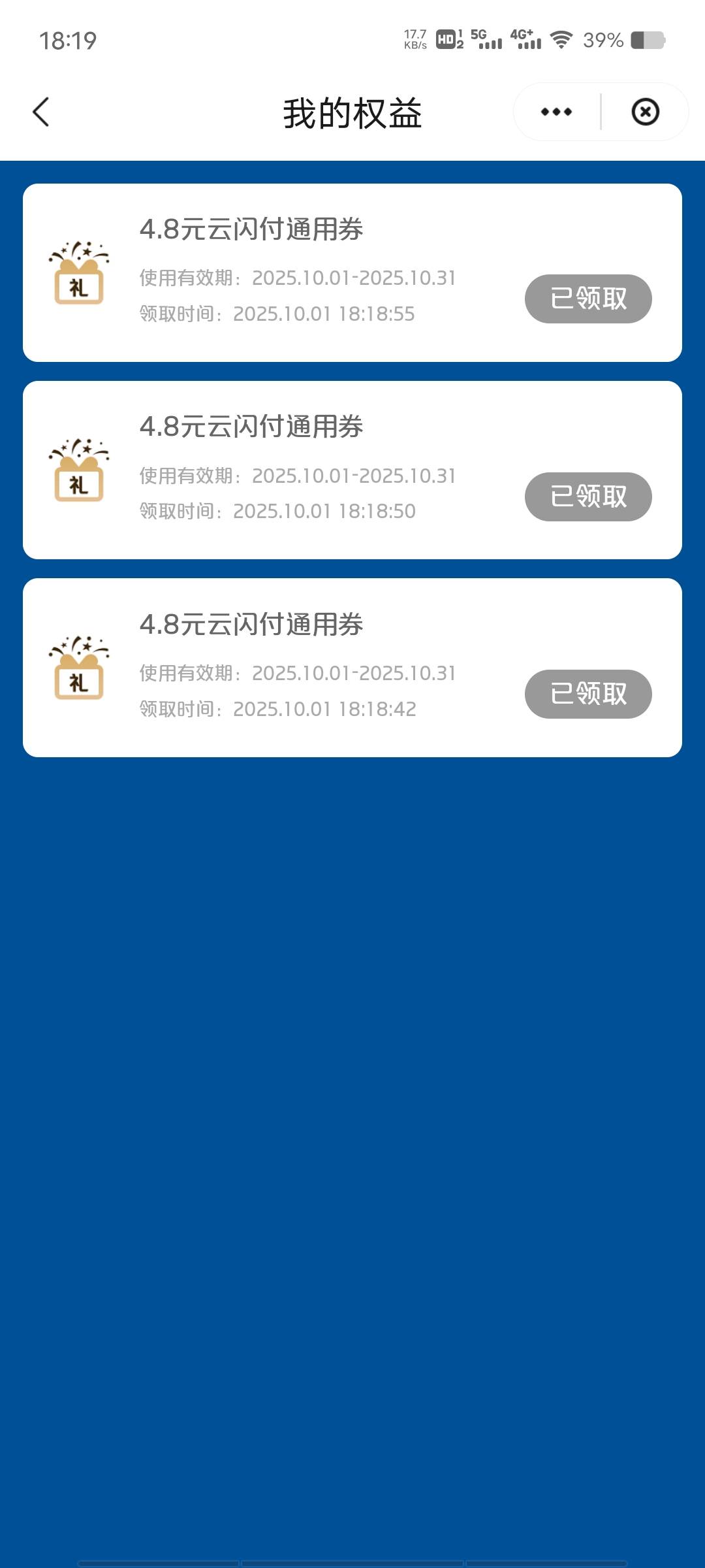云闪付就这，88呢

34 / 作者:ice冰 / 