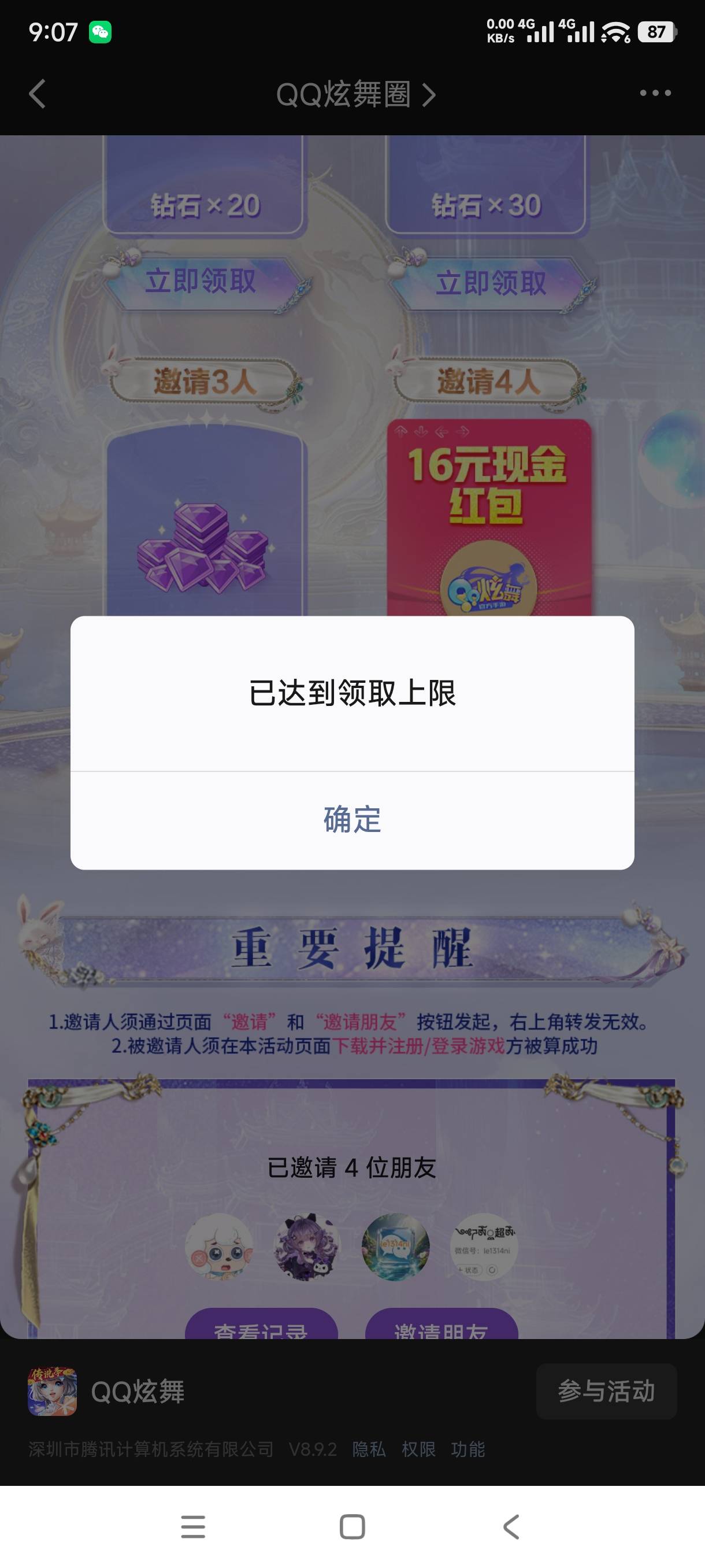 还有货？几点更新

88 / 作者:等你老哥 / 