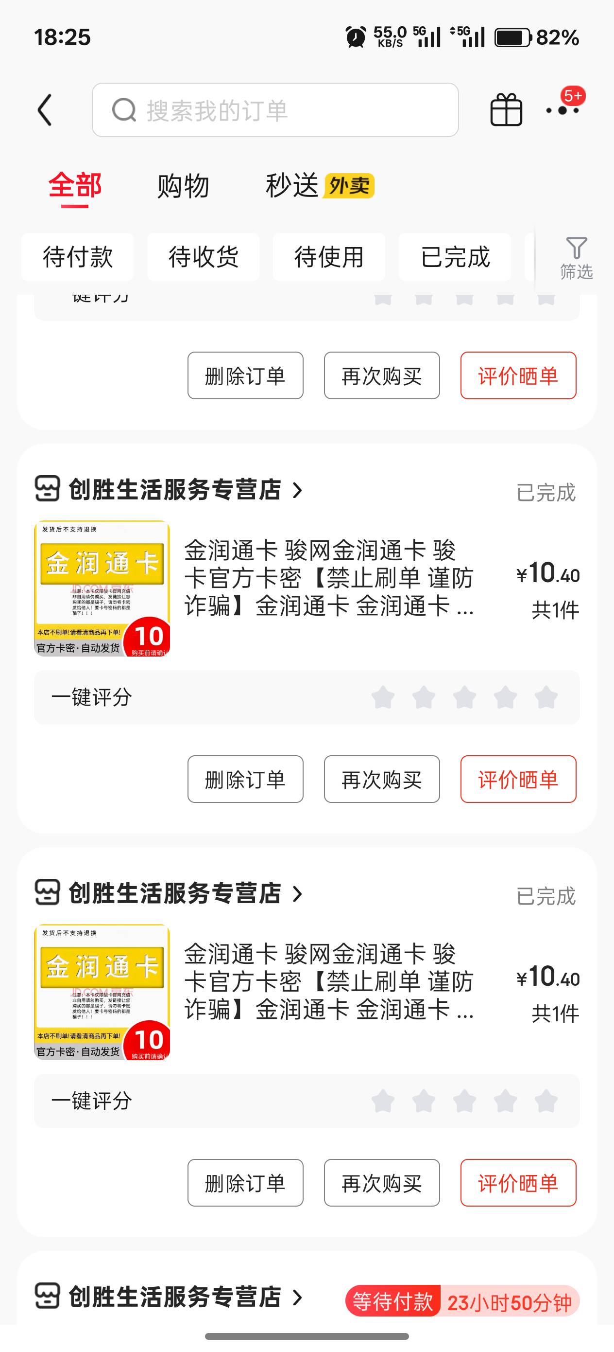 我真服了，京东买骏卡买错了，没注意看，这个金润通卡有啥用啊，换不了支付宝红包

93 / 作者:烟奴。 / 