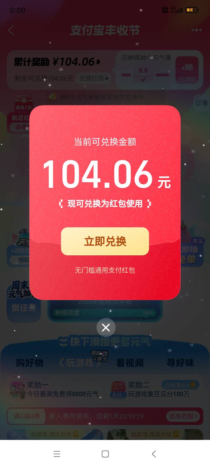 建行生活买e卡没有抽奖的京东券就没法买吗？麻了，我想用了惠省钱里面的券

29 / 作者:yz爱你 / 