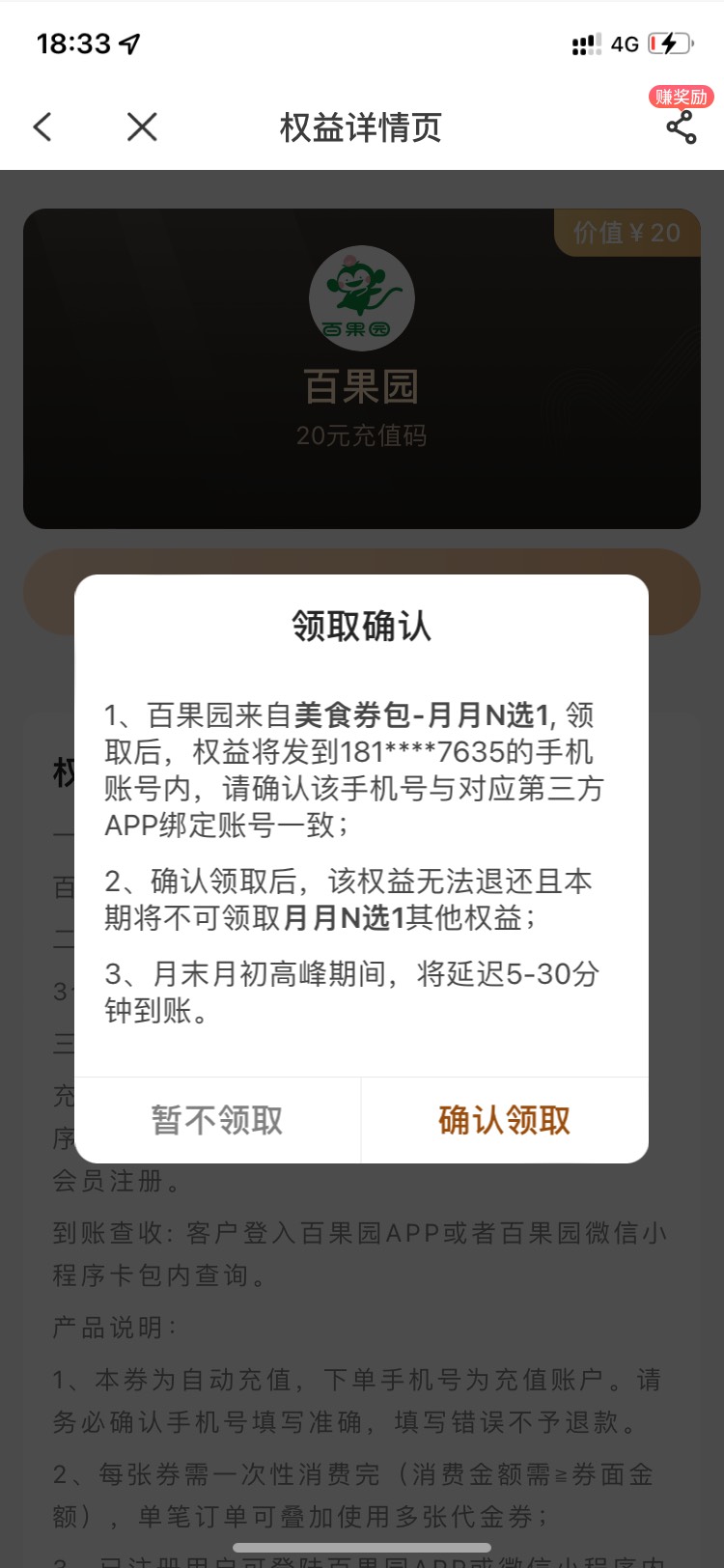 电信的百果园直充到手机号的还能出吗

96 / 作者:隔壁老八 / 