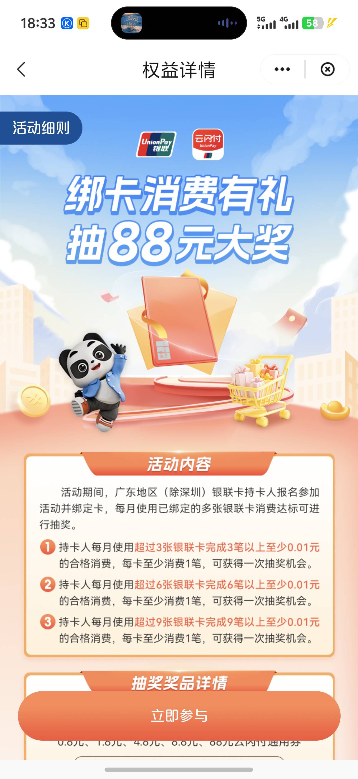老哥们，这个用一张卡刷行不行？

89 / 作者:藝社 / 