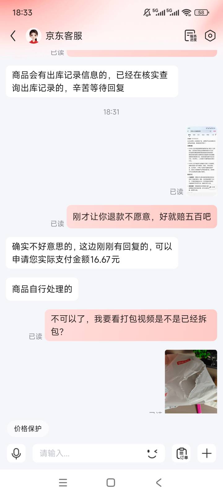 老哥们京东自营买了一双拖鞋，是二次销售的是不是可以申请五百大毛？


15 / 作者:老哥大气人 / 