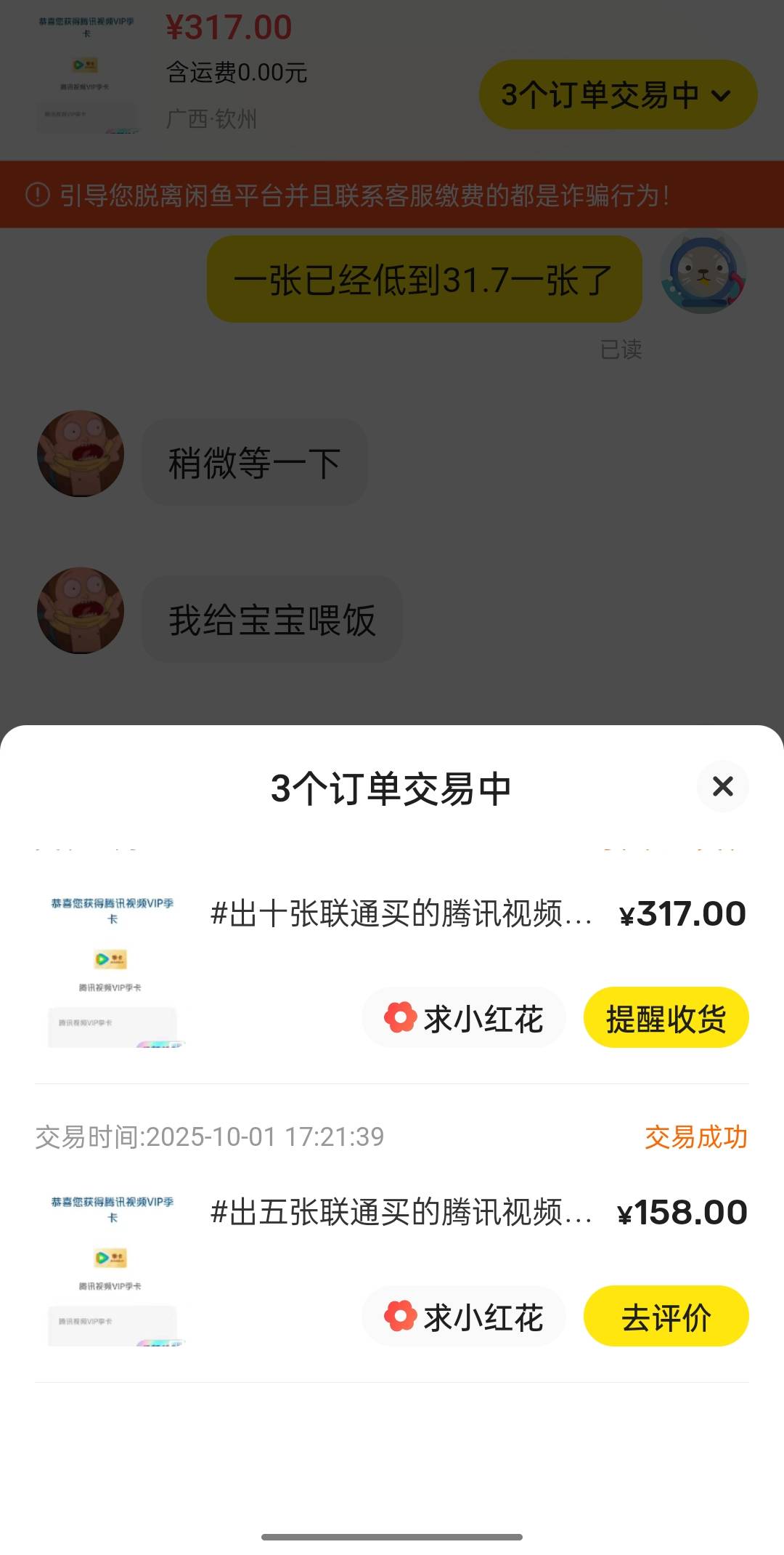 联通瑞幸和猫眼都拉满了，腾讯视频季卡换了能不能出

3 / 作者:小小卡妖呃 / 