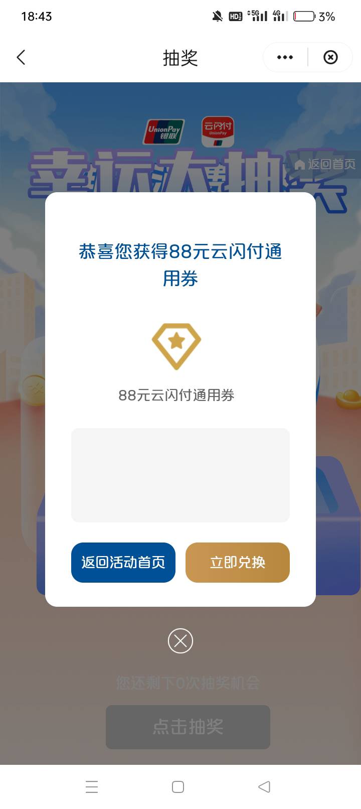 就3次中一个！

36 / 作者:龍九、 / 