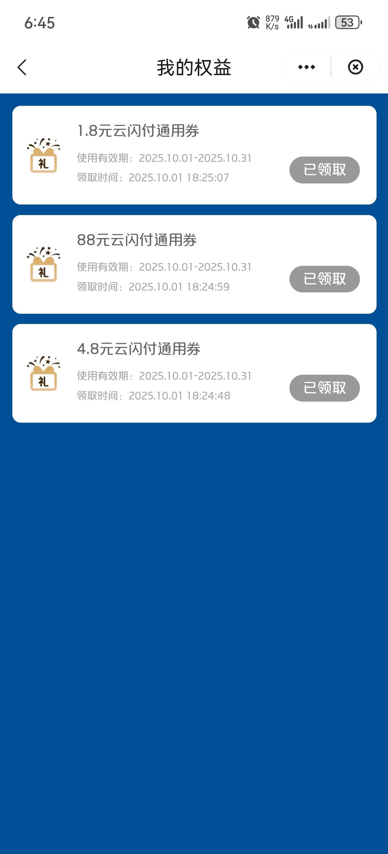 注销后中了

92 / 作者:52林 / 