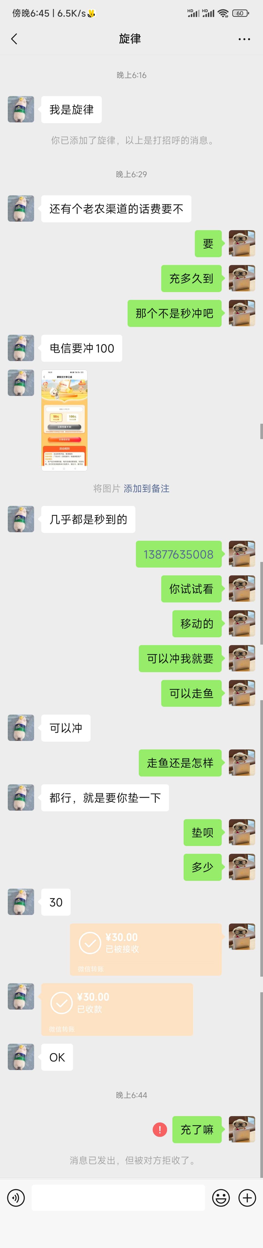 果然dg不值得信任，30块钱都坑！这卡农id不记得了，自己注意些吧，以前垫付给他几块没14 / 作者:管理人员 / 