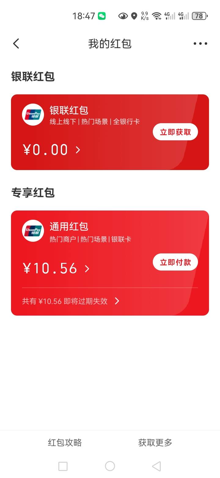 俩号就没见过88，大毛都是你们的，还有可认错的可能


28 / 作者:星海迷途 / 