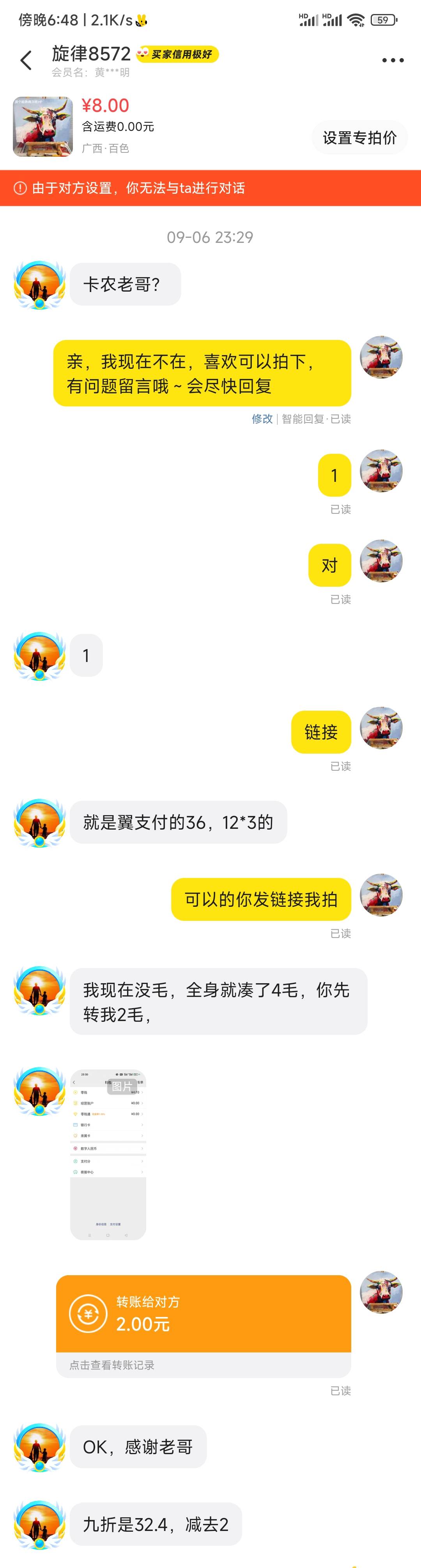 果然dg不值得信任，30块钱都坑！这卡农id不记得了，自己注意些吧，以前垫付给他几块没34 / 作者:管理人员 / 