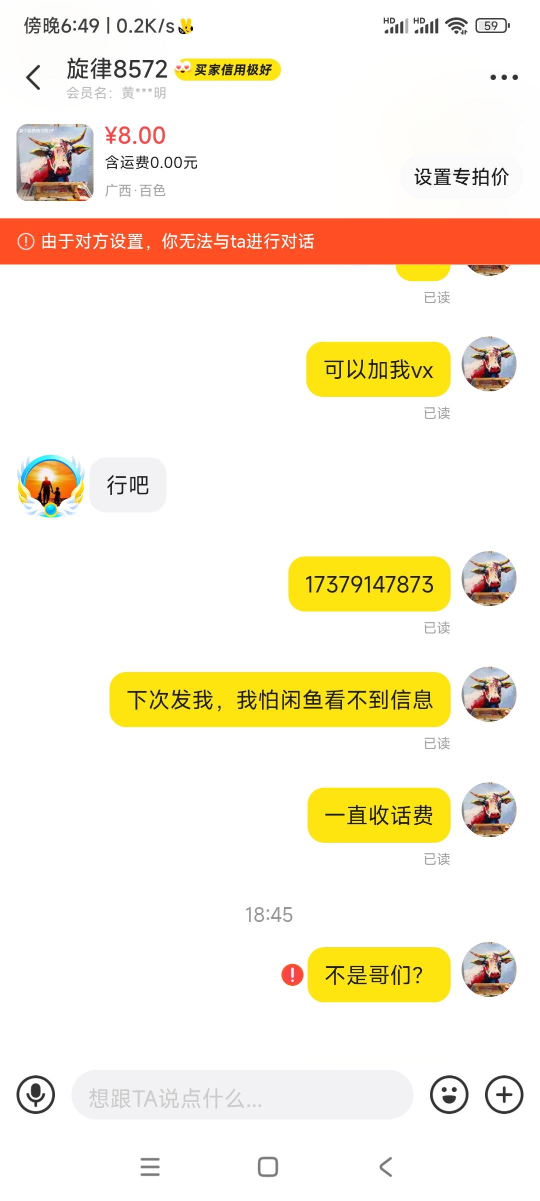 果然dg不值得信任，30块钱都坑！这卡农id不记得了，自己注意些吧，以前垫付给他几块没21 / 作者:管理人员 / 
