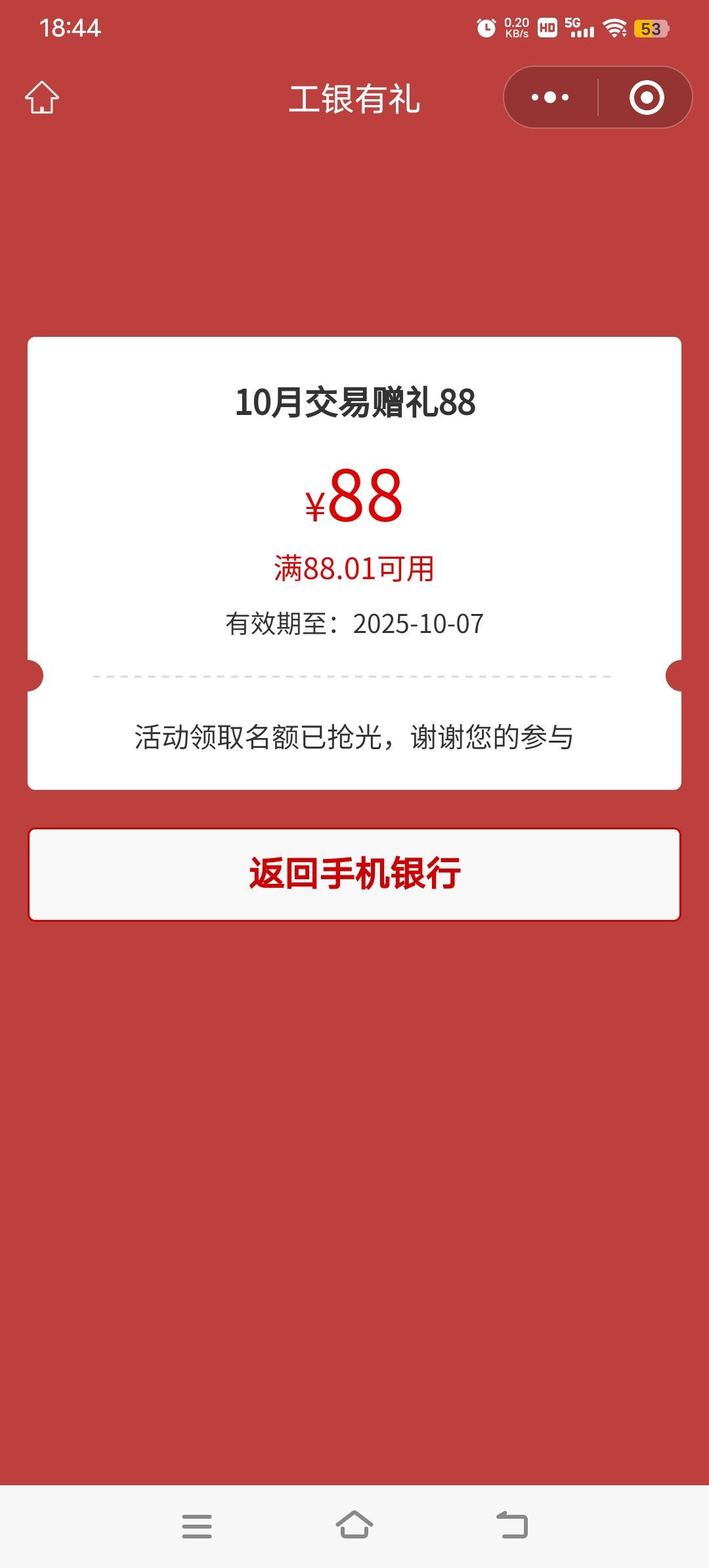 什么时候补货？

16 / 作者:玲玲的猫 / 