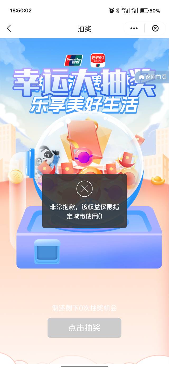 广东这个怎么回事，还吞次数了啊

29 / 作者:吾茶小店 / 