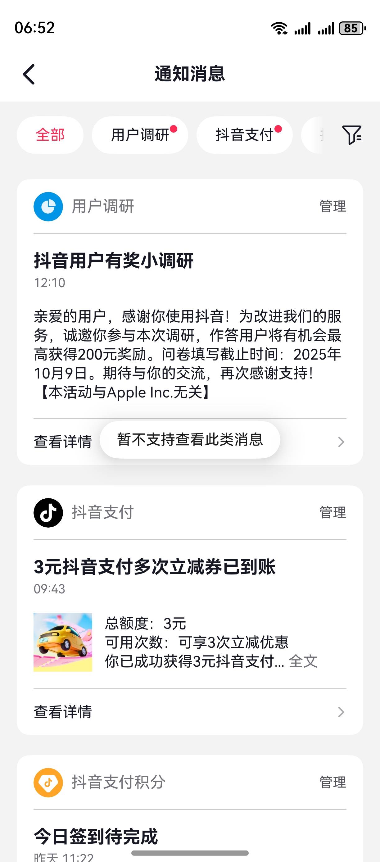 抖音这调研200毛 真假的？

79 / 作者:zvm1 / 
