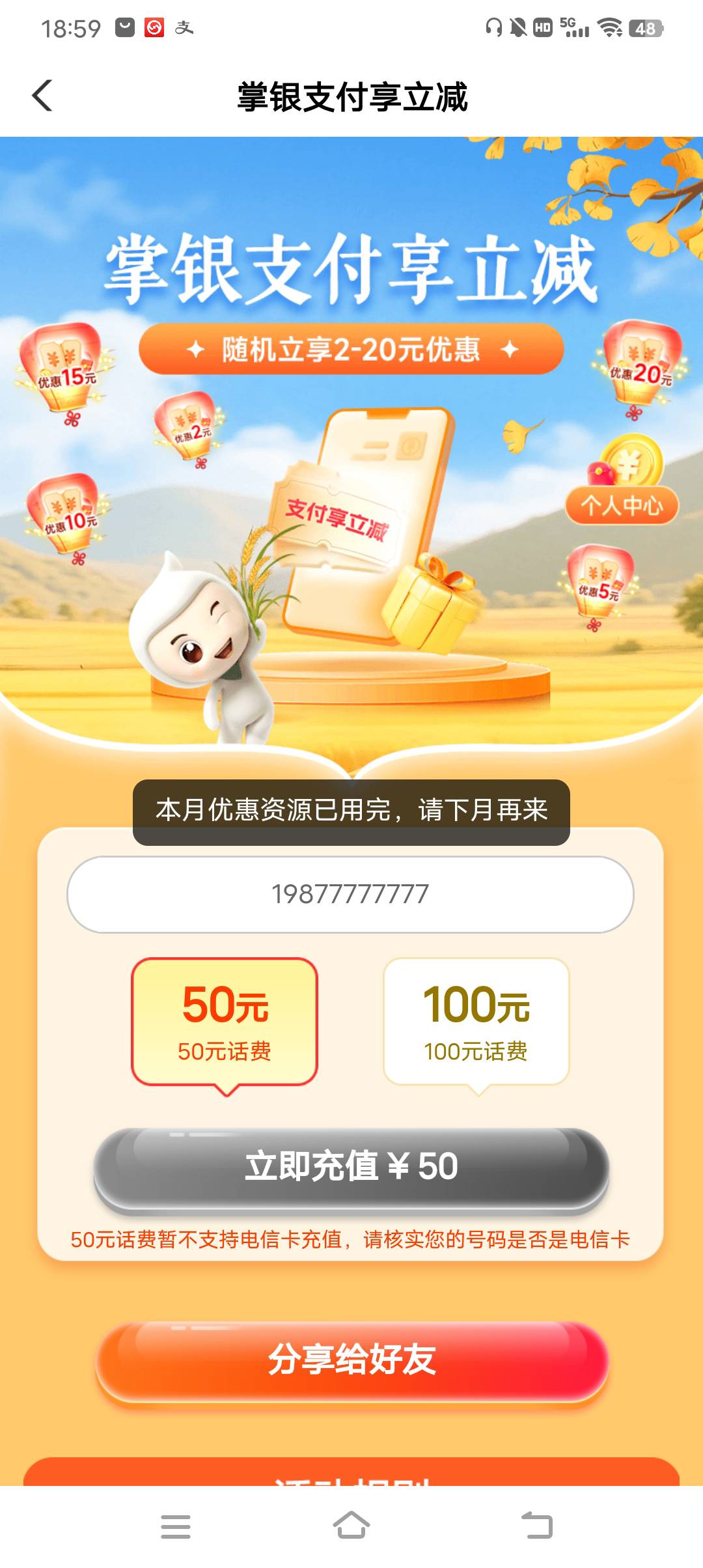 果然dg不值得信任，30块钱都坑！这卡农id不记得了，自己注意些吧，以前垫付给他几块没17 / 作者:我是鬼鬼怕怕 / 
