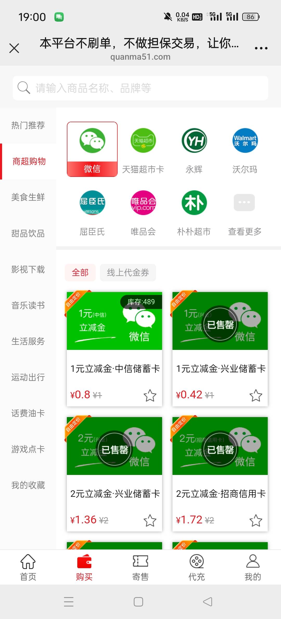 闲着没事去玖玖买立减金赚螺丝钱吧，一张赚0.2，我买了，看了一下，能领60张

3 / 作者:卡农终结者 / 