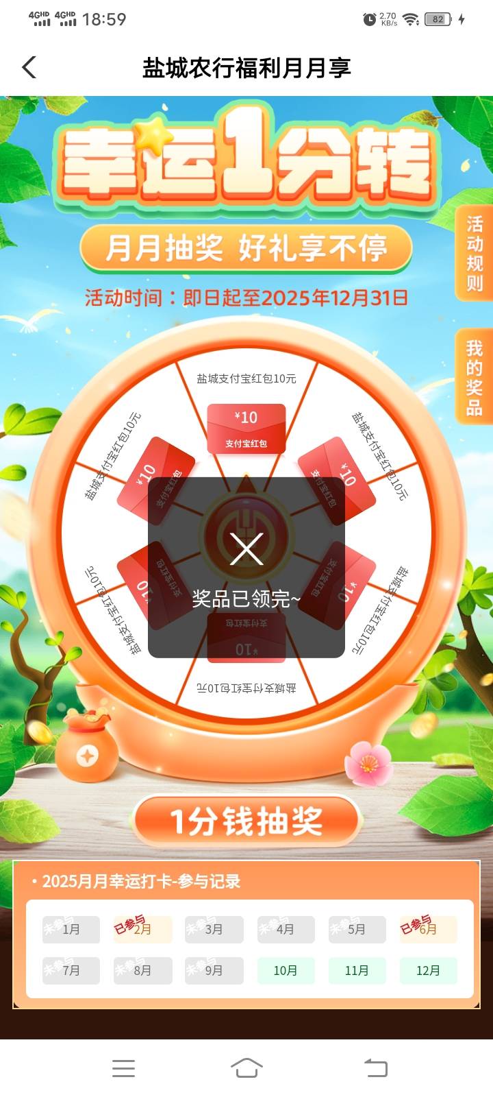 真是无语了还想着晚点抽。盐城奖品都空了，1毛没有

94 / 作者:九菊一派@ / 