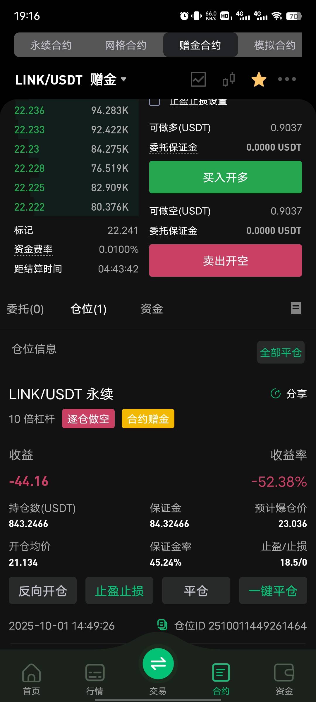 哦豁，到了有啥用，马上就没了

49 / 作者:卡农大帅比66 / 