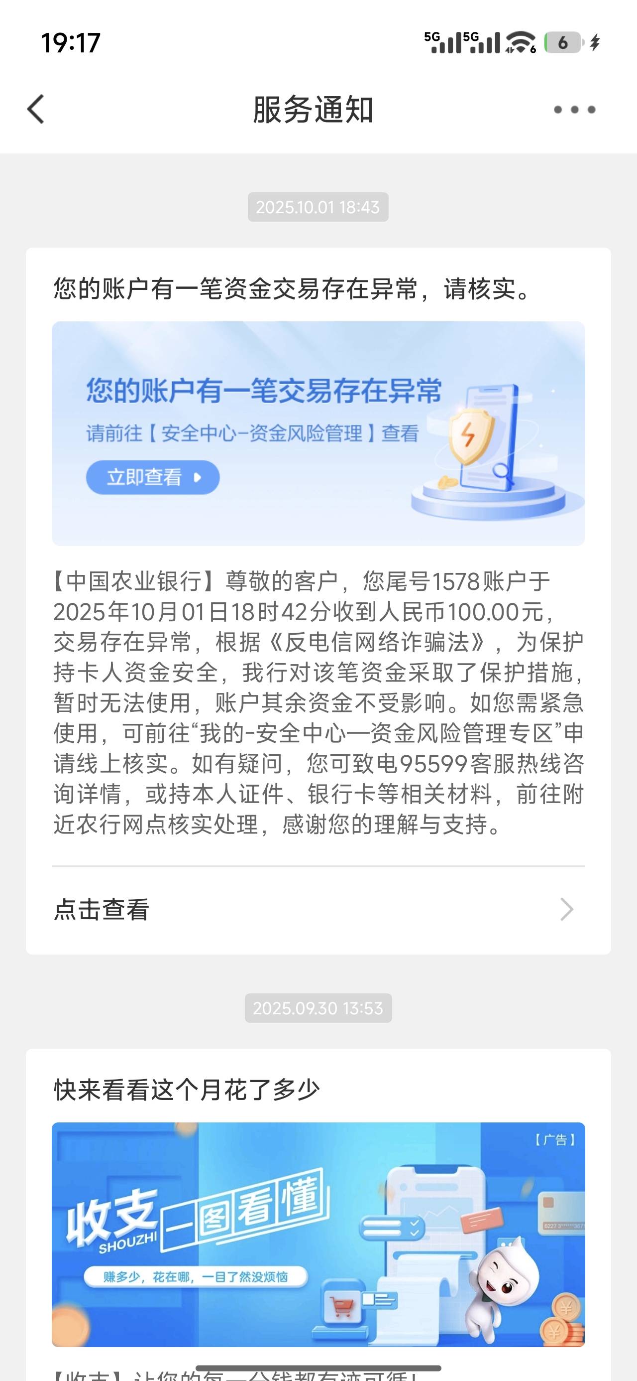 老哥们帮我看下咋回事  提农行到账后不能用

45 / 作者:好像很喜欢 / 