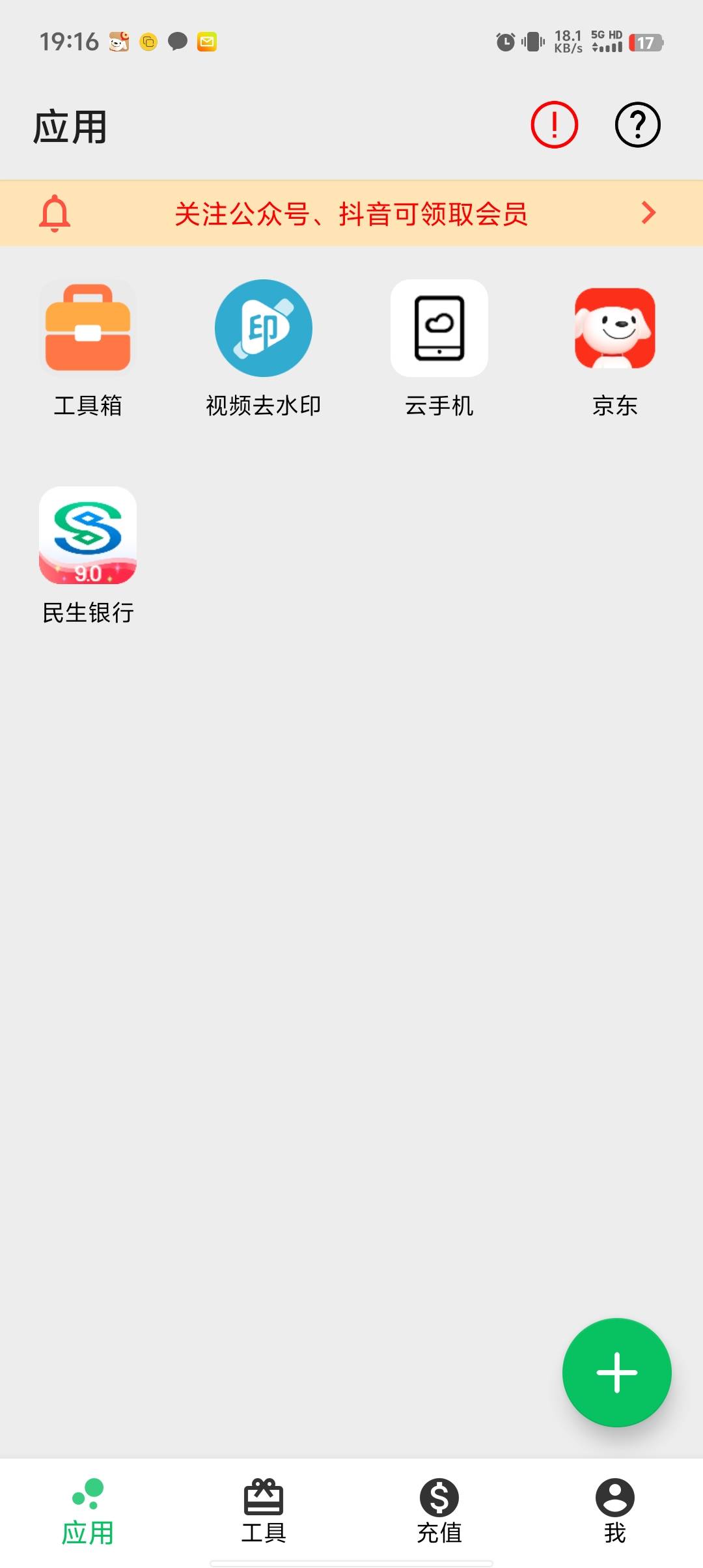 民生揭阳携程20-10还有，太简单了。幻影定位民生银行app揭阳。进去登录好后看生活哪里49 / 作者:稻米十年人间 / 