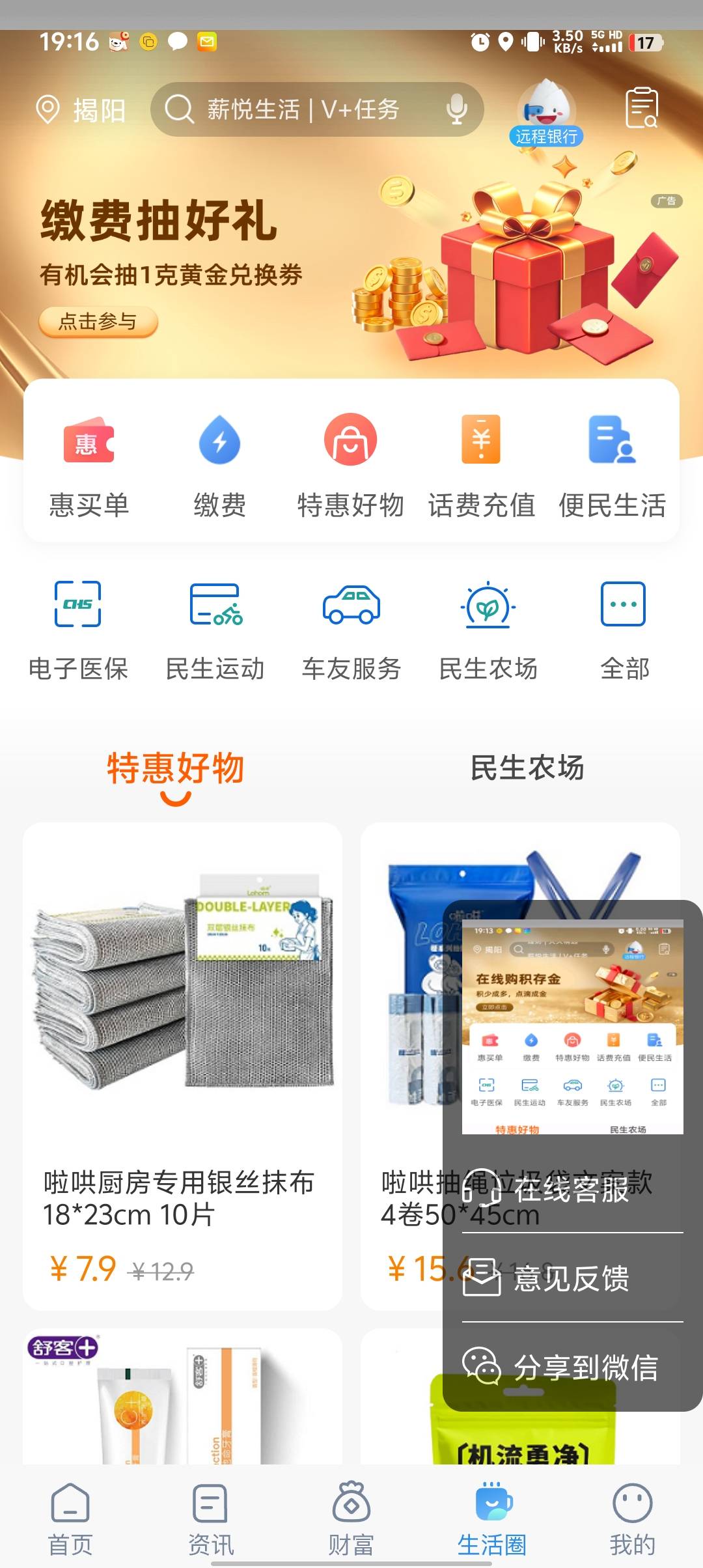 民生揭阳携程20-10还有，太简单了。幻影定位民生银行app揭阳。进去登录好后看生活哪里85 / 作者:稻米十年人间 / 