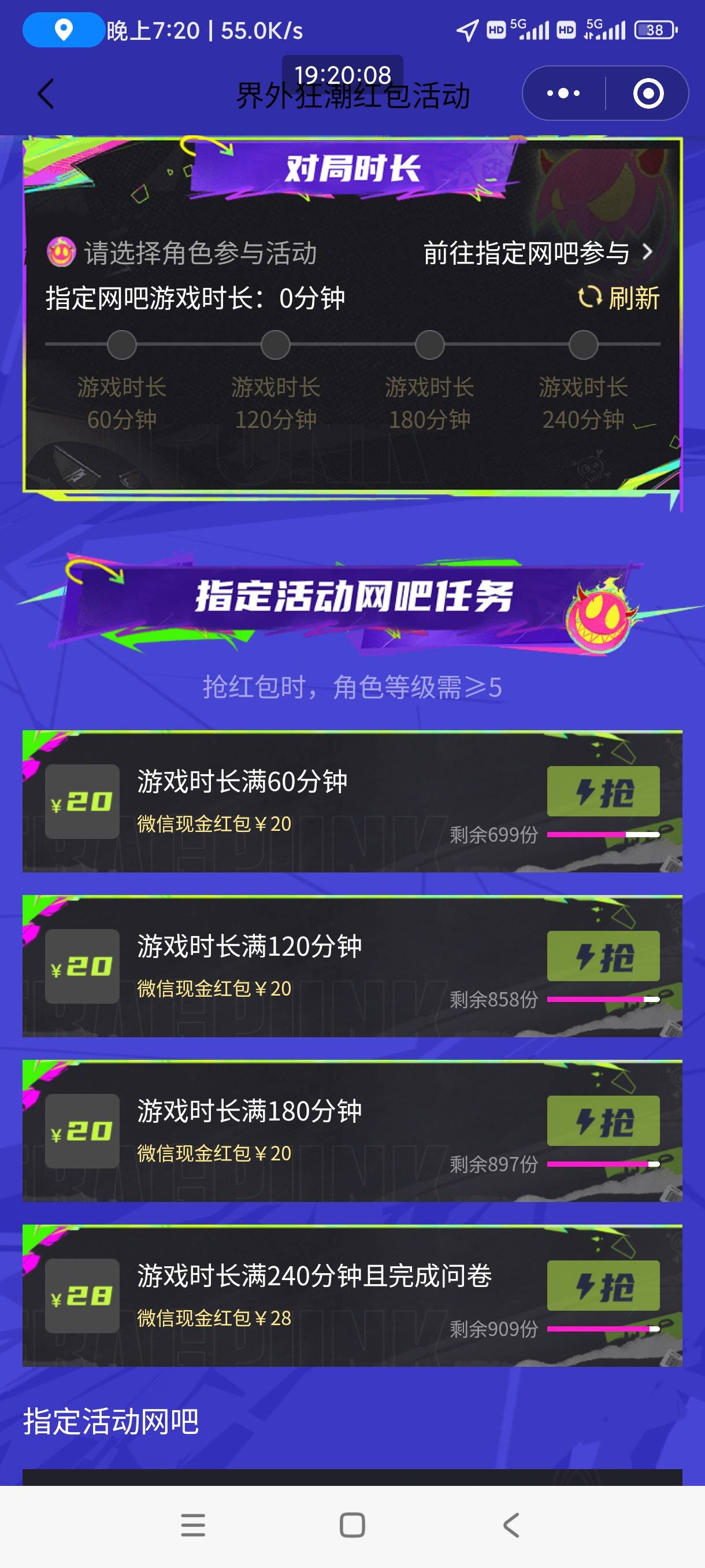 界外狂潮新活动，人人88，要新注册，玩4个小时大概一个下午，需要去合作网吧，有特权34 / 作者:回不去的春夏秋 / 