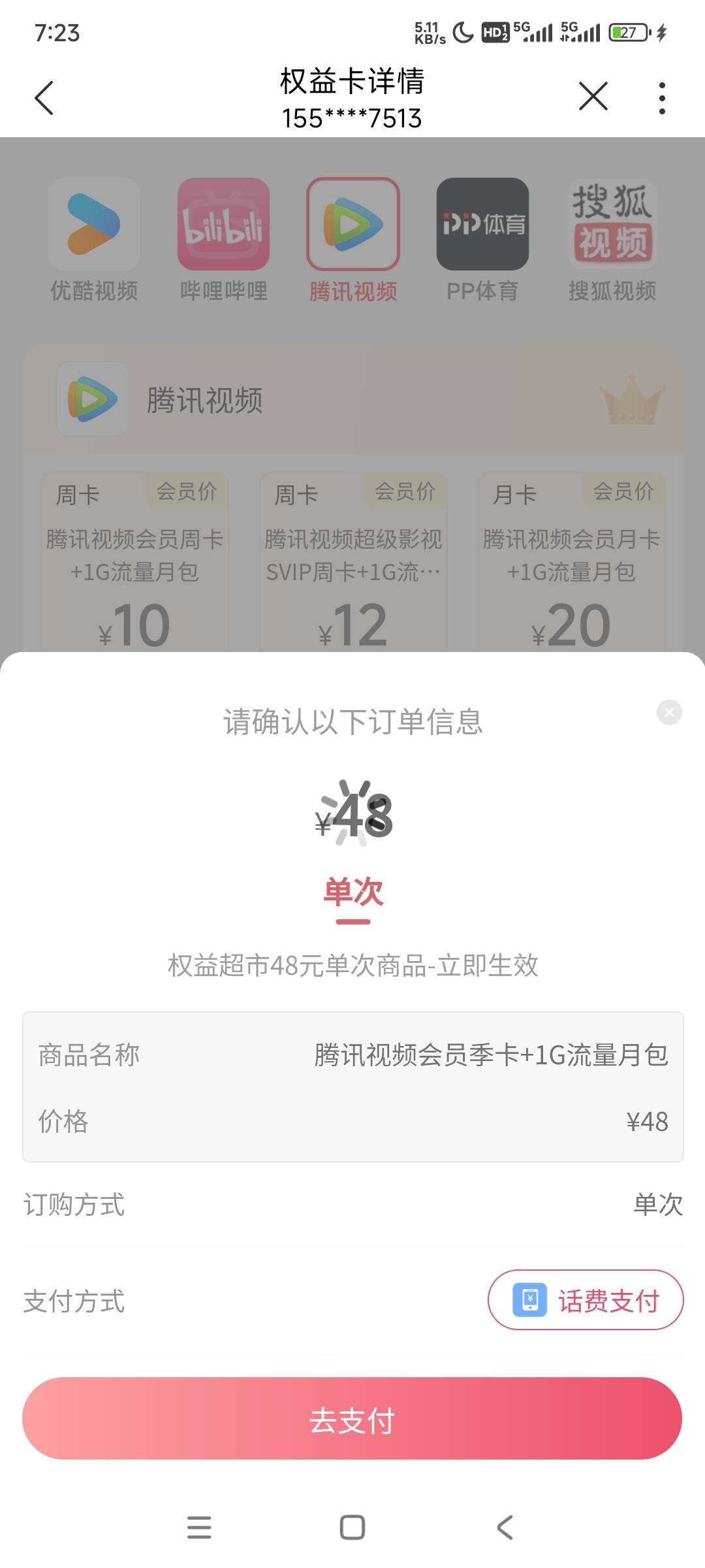 缺钱的老哥还不赶紧去联通贷?已经跟联通贷了一万了

96 / 作者:骚年。 / 