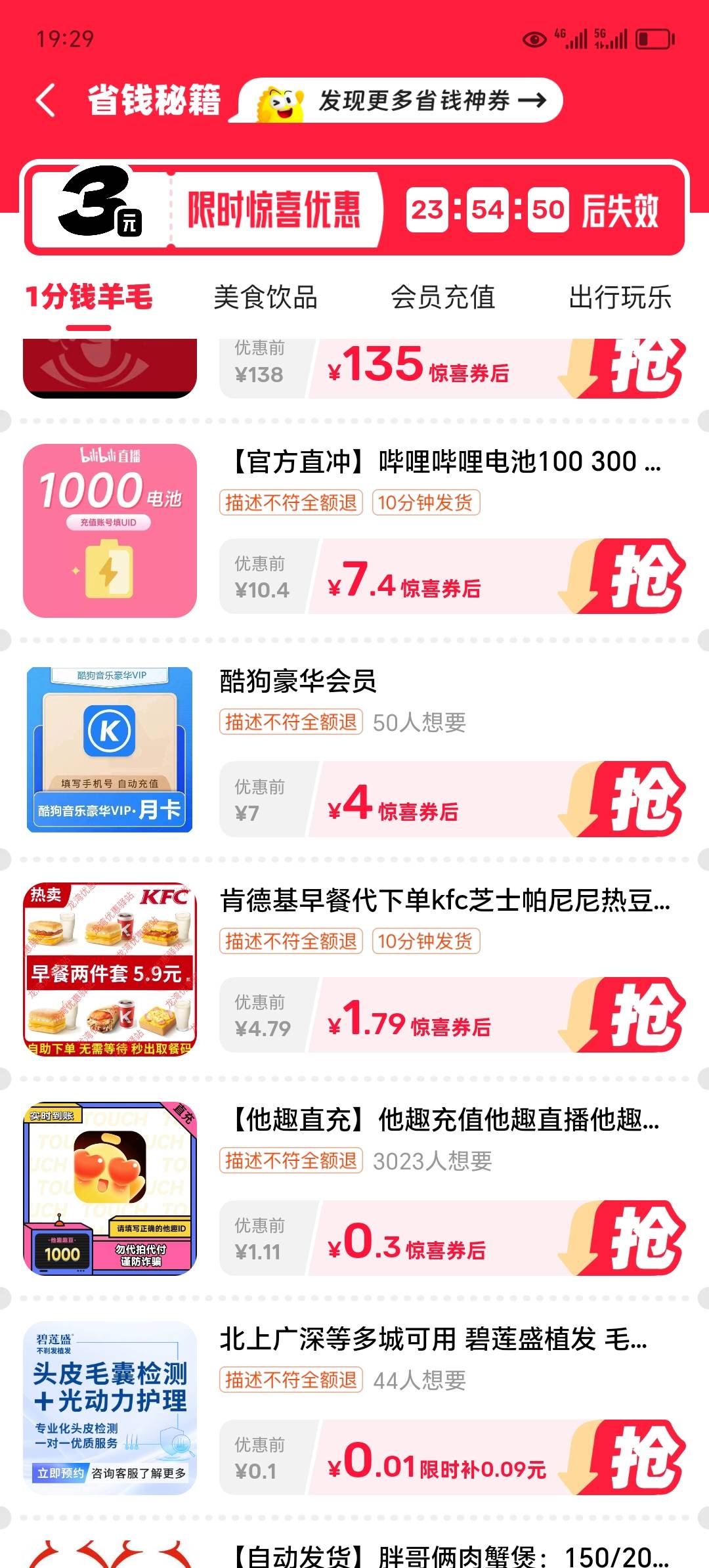 这个怎么买e卡不抵扣了？

74 / 作者:东莞宵边大神 / 