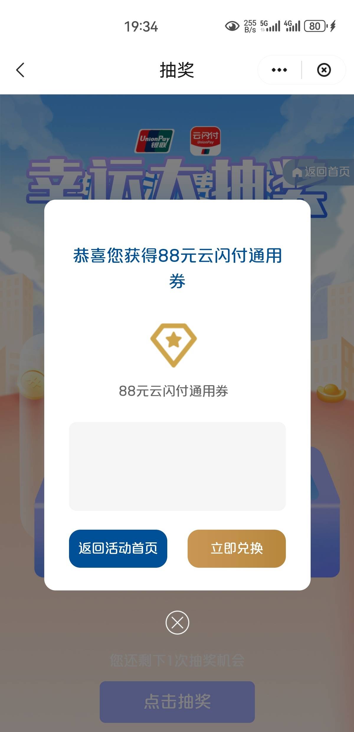 顶号中了一个

31 / 作者:凤鸣 / 