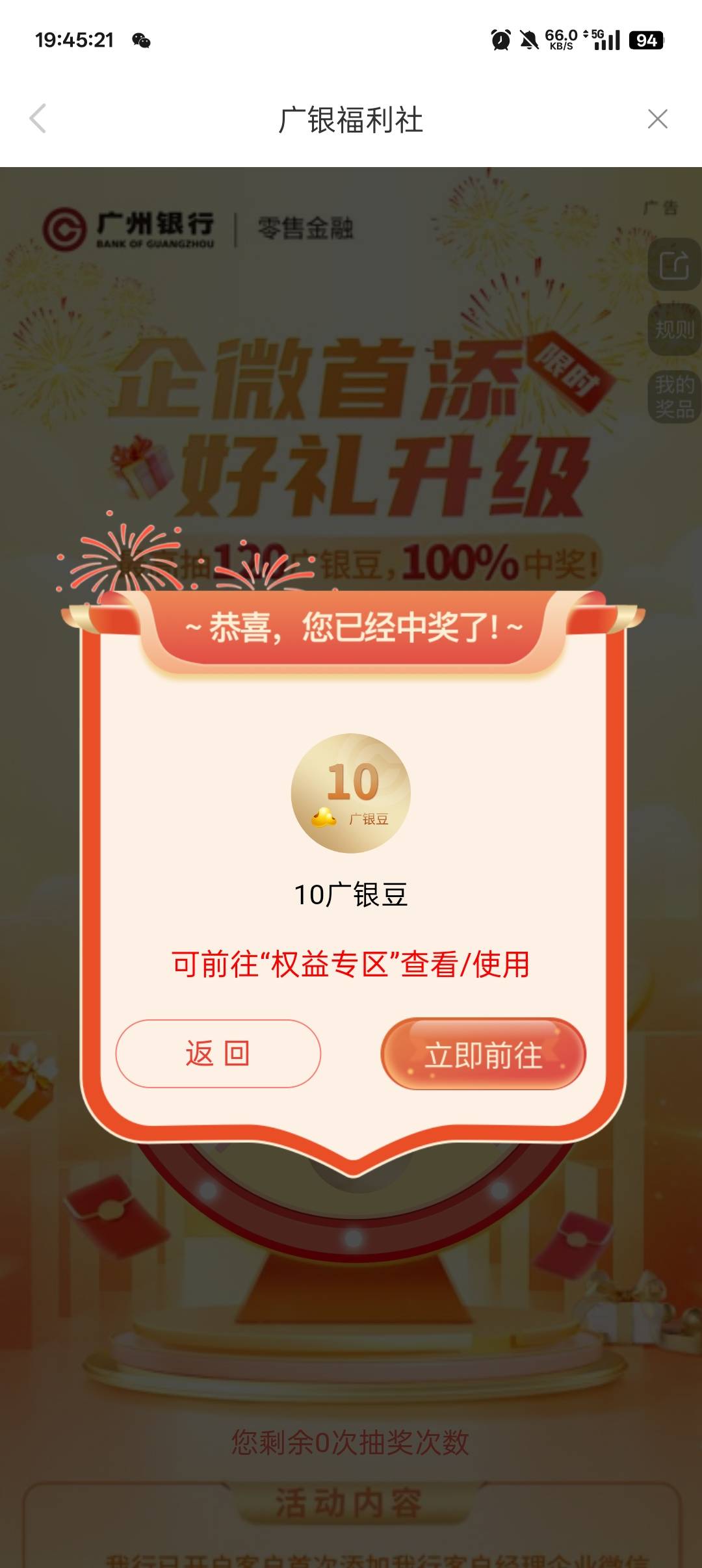 老哥们，现在广州银行电子卡用不了豆子兑换的立减金了吗？不能用的话我就去换e卡了，61 / 作者:卡农吉哥 / 