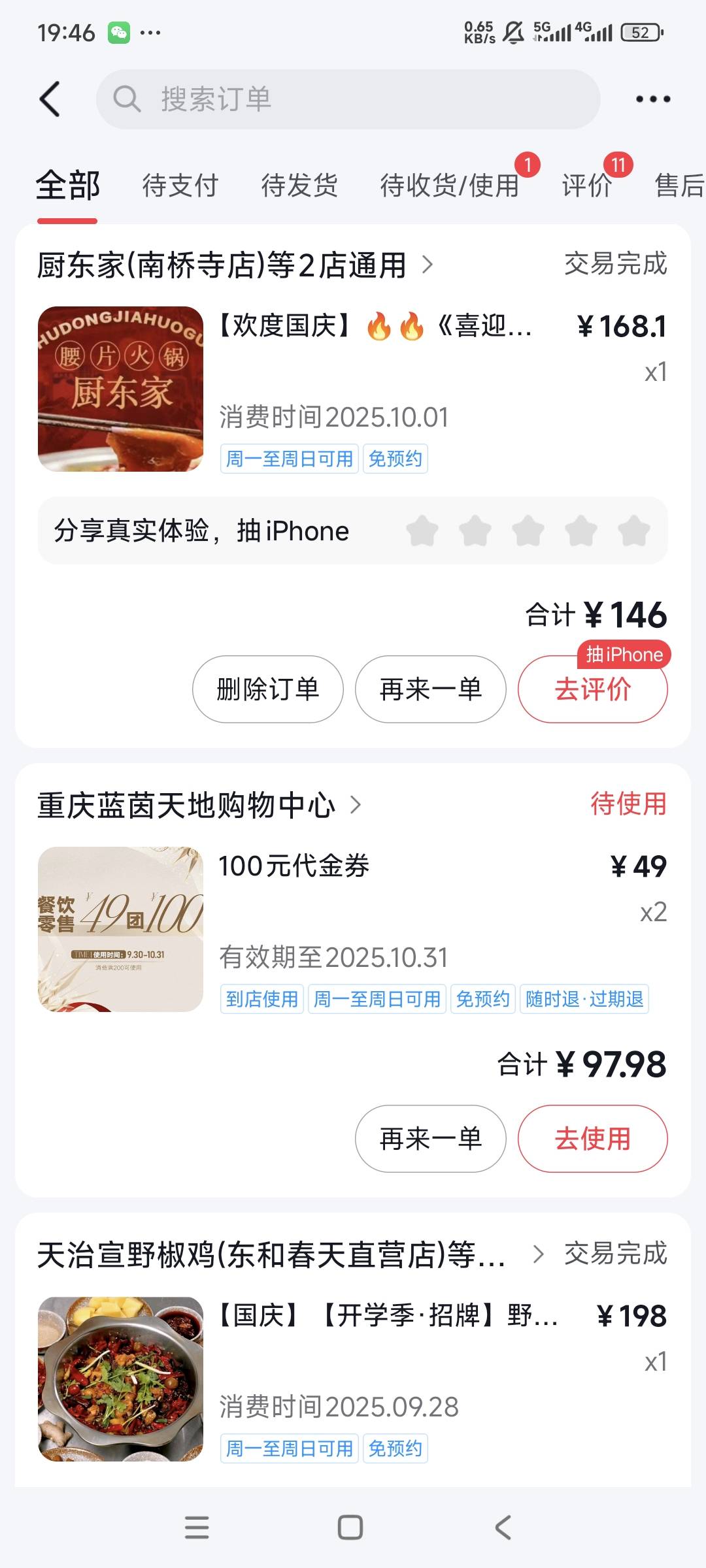 老哥们吃了吗，今天国庆，吃饭的人太多，排了一个多小时队


42 / 作者:曾经遗忘的角落 / 