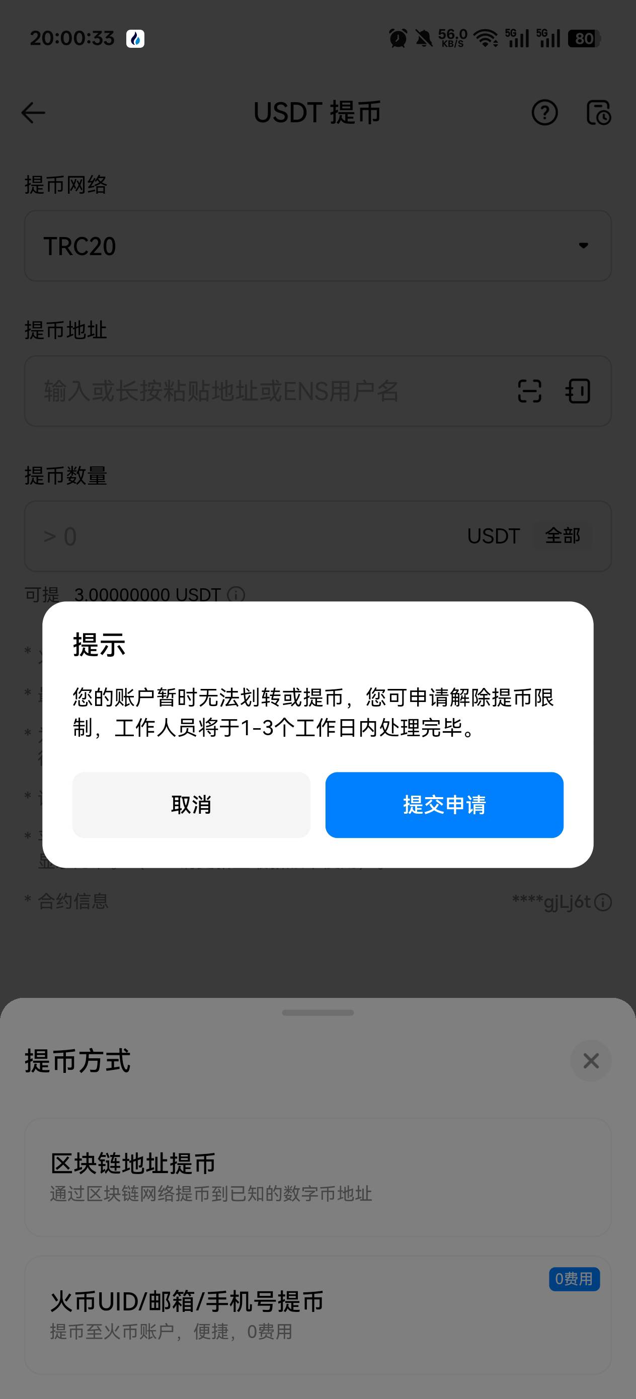 火币是真tmlj啊，手持上传了也不给过

99 / 作者:温暖5188 / 