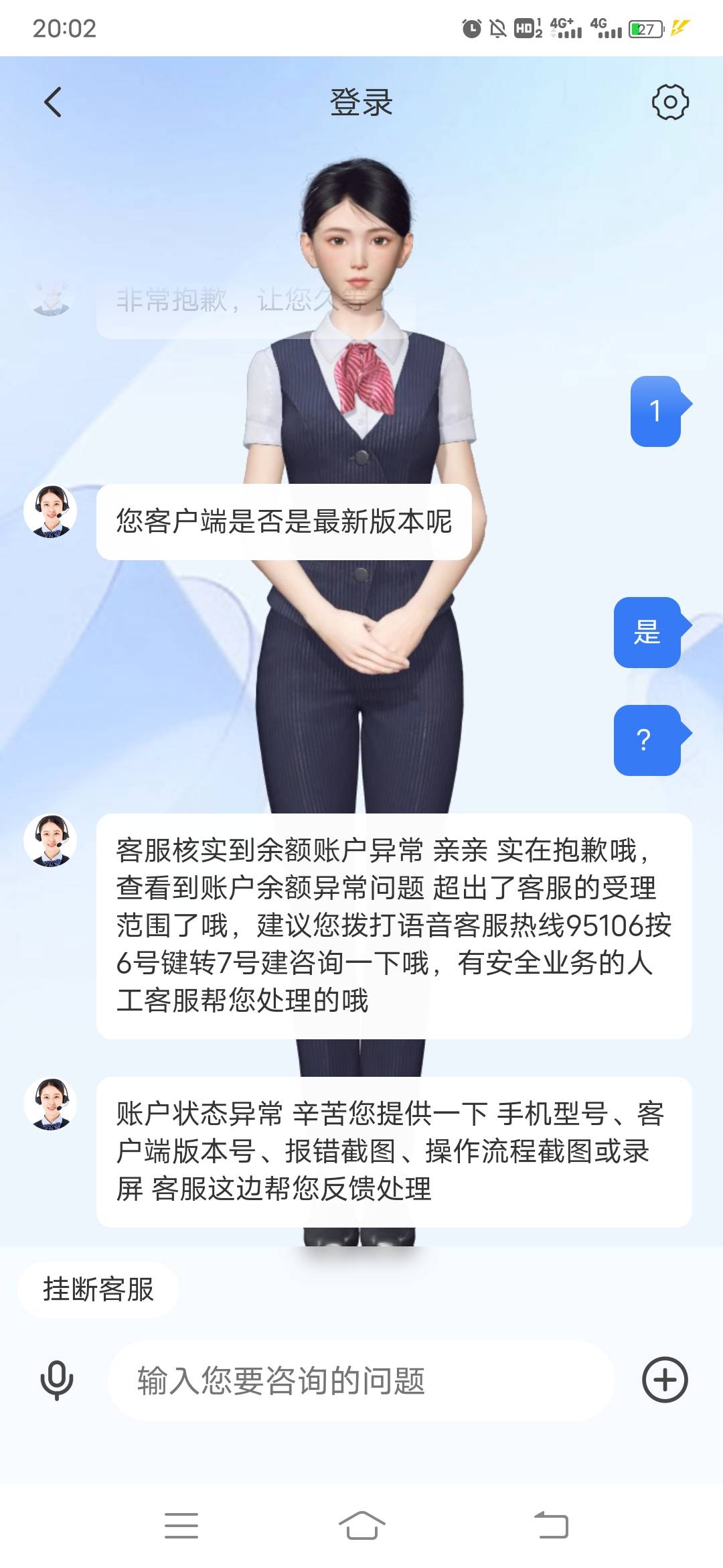 老哥们，翼支付上次申请话费被拉黑了，打客服电话能解吗？不会让我退钱吧

23 / 作者:日了中子星 / 
