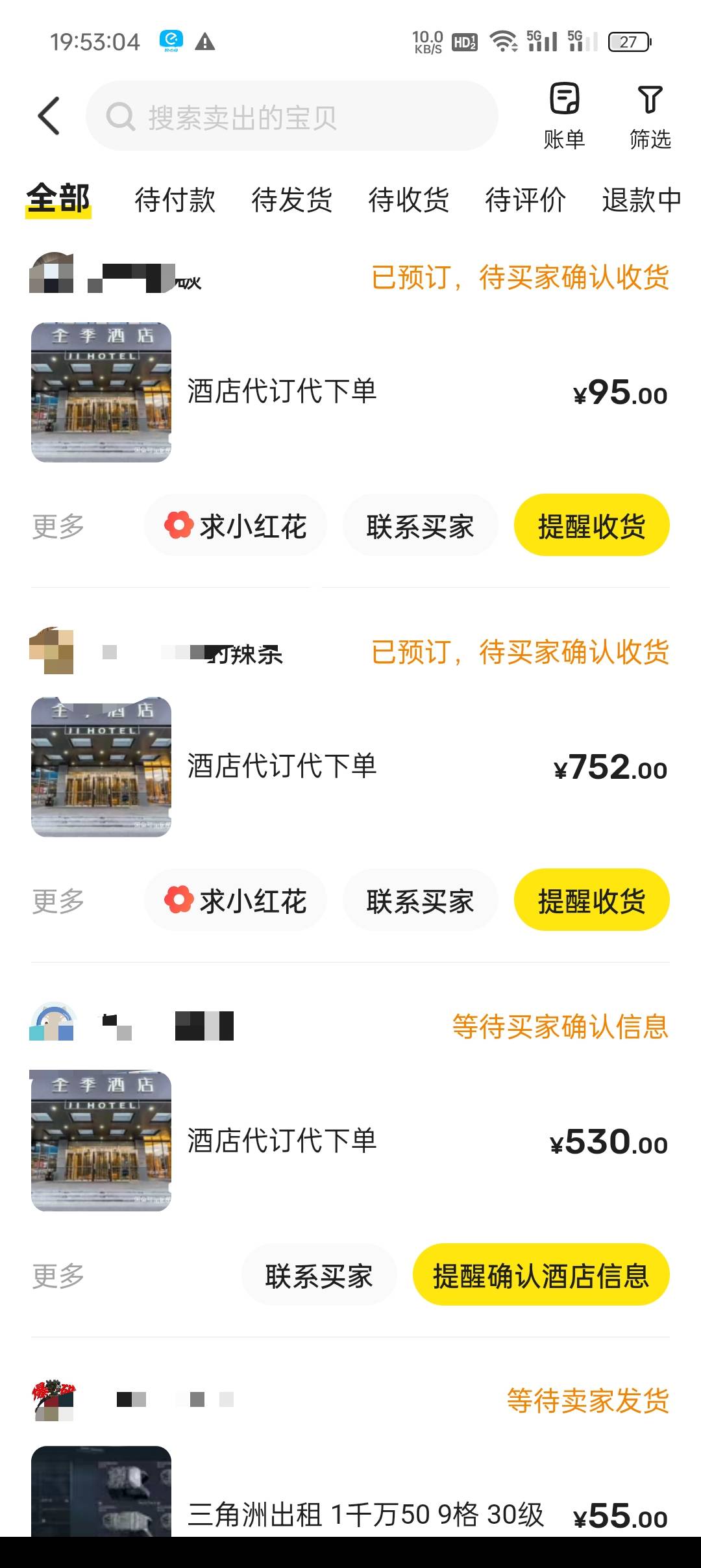 高德一会就卖了三张
1000-300  50
50               20
500-150      22
就挂个 代订26 / 作者:新玖玖 / 