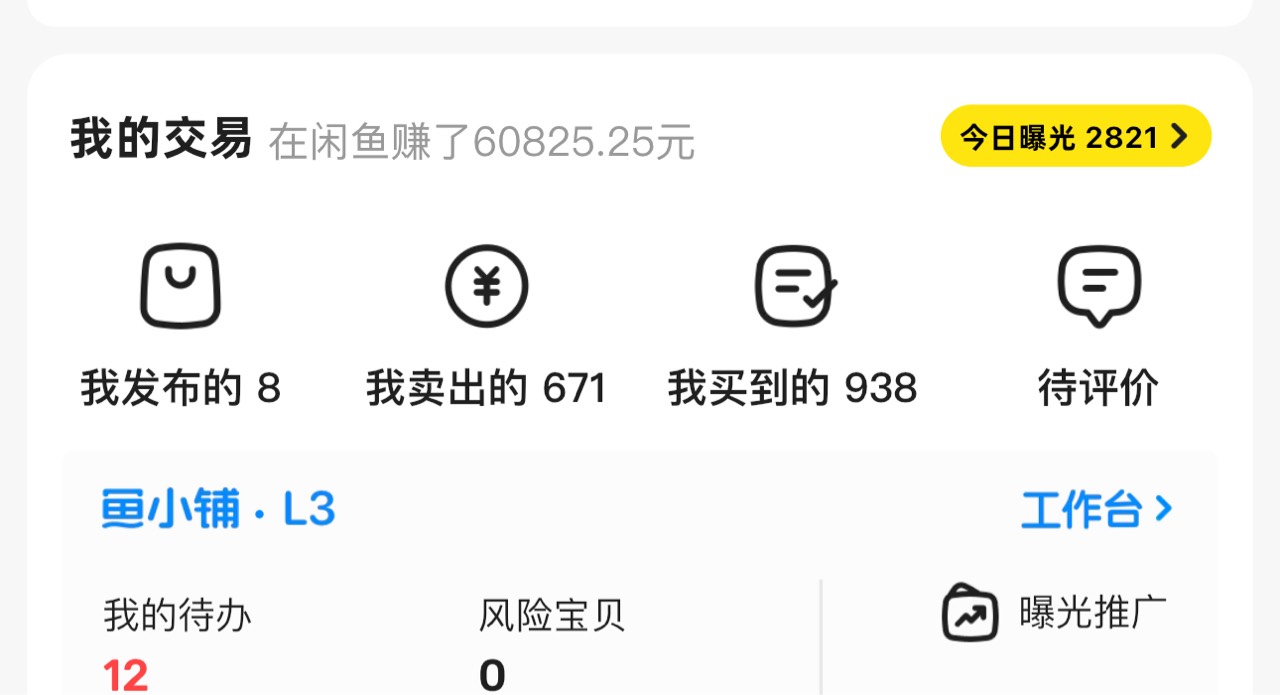 上个月我最大的毛是高德

34 / 作者:太难了～— / 
