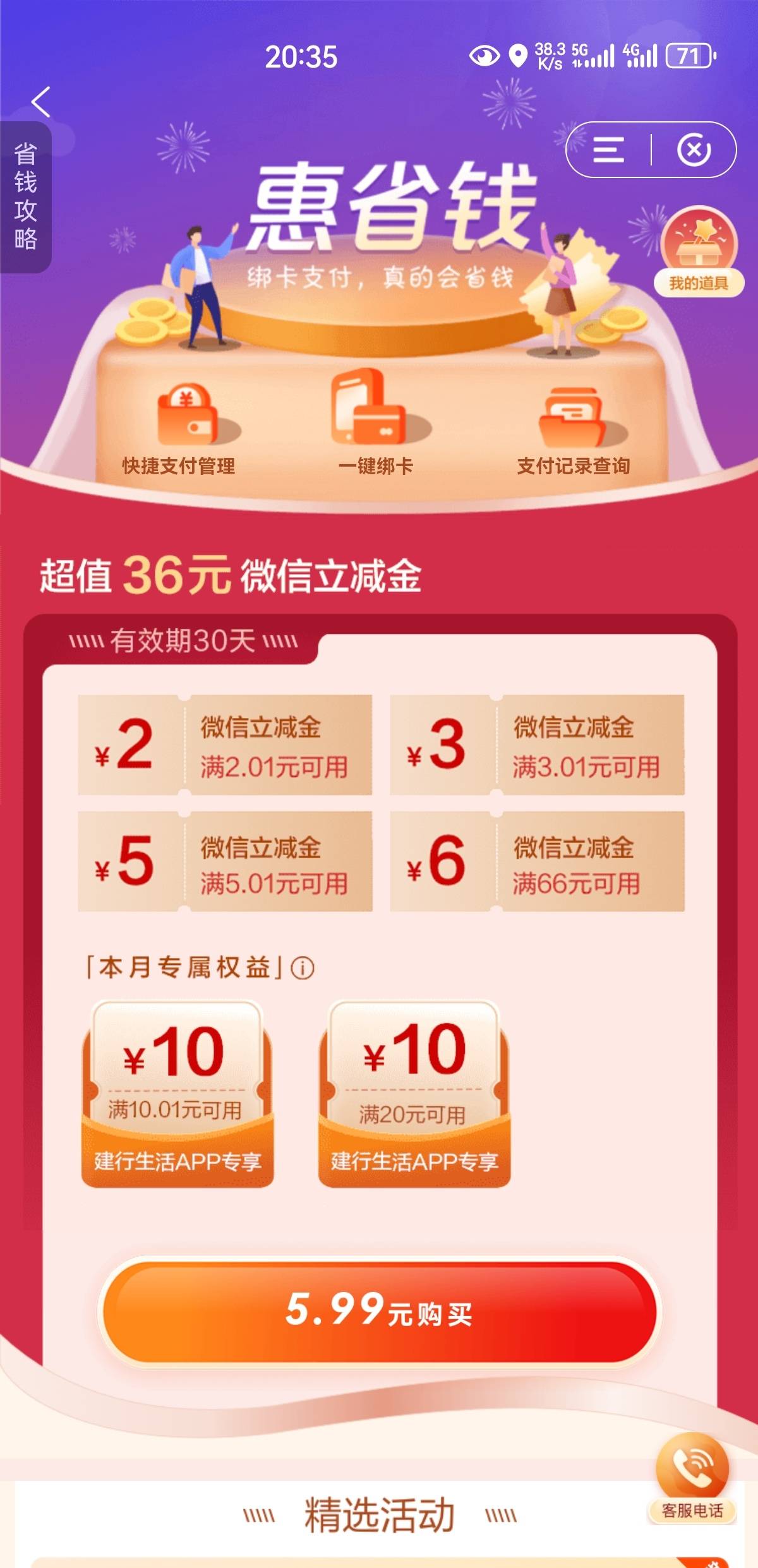 6毛直接冲了，懒得飞

12 / 作者:凤鸣 / 