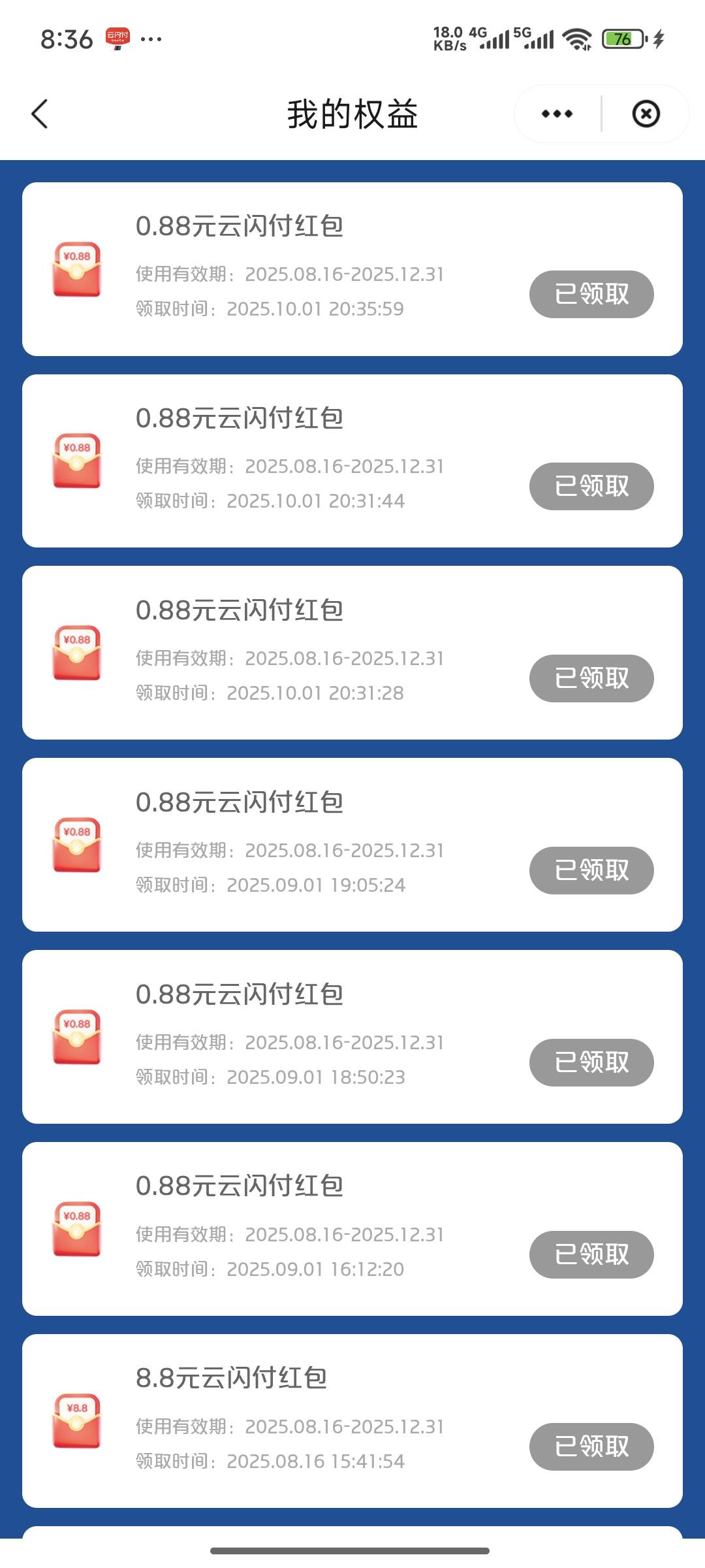 除了第一期中了两个8.8，费劲吧啦的低保。

77 / 作者:lllk. / 