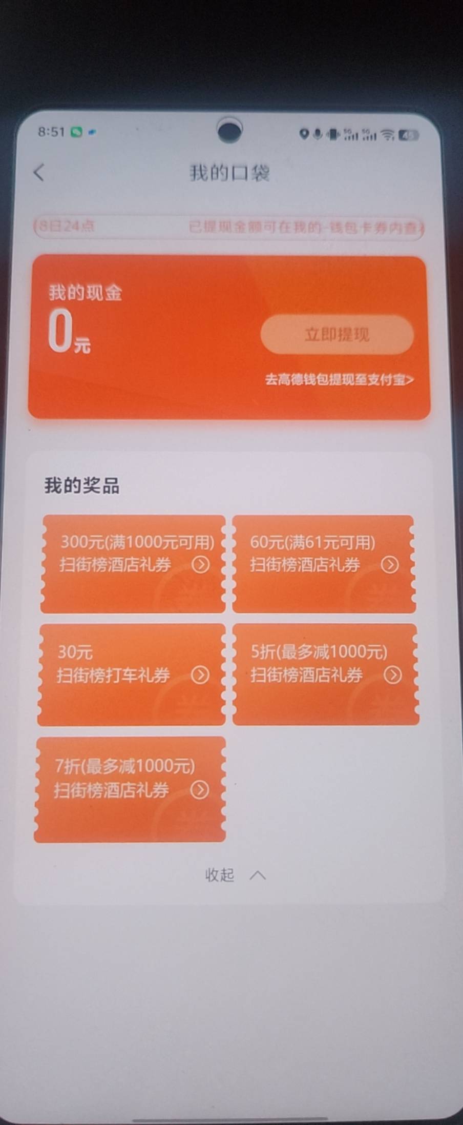 这个能卖多少啊 300 60 五折 七折

15 / 作者:美吱吱 / 