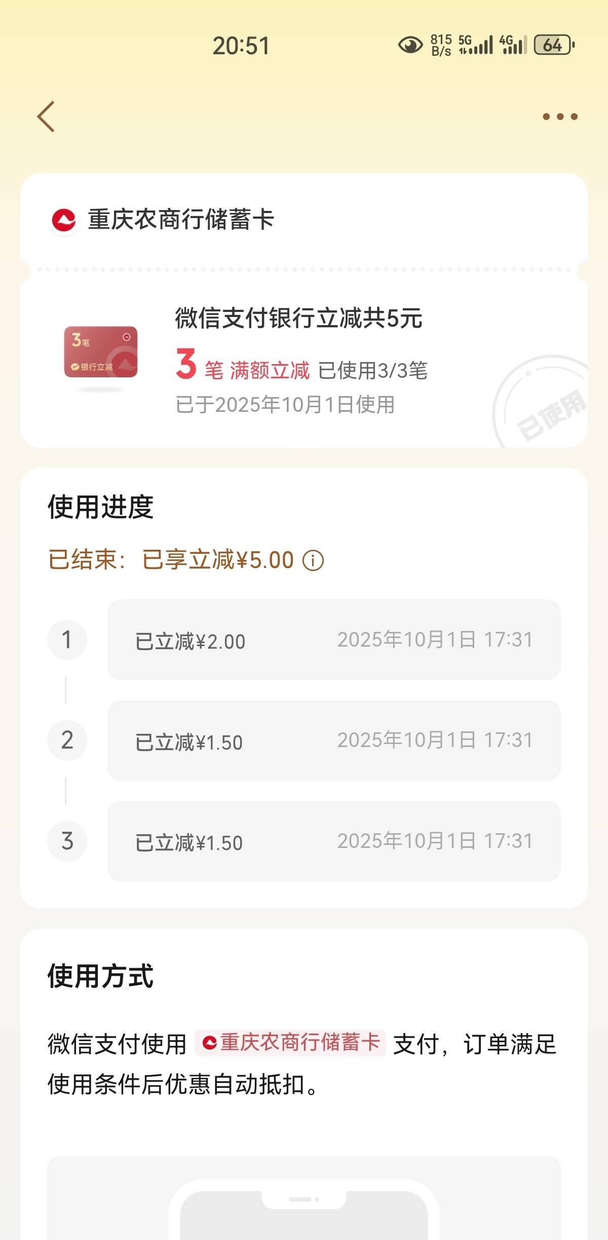 重庆农商3笔和5笔都是5毛

97 / 作者:凤鸣 / 