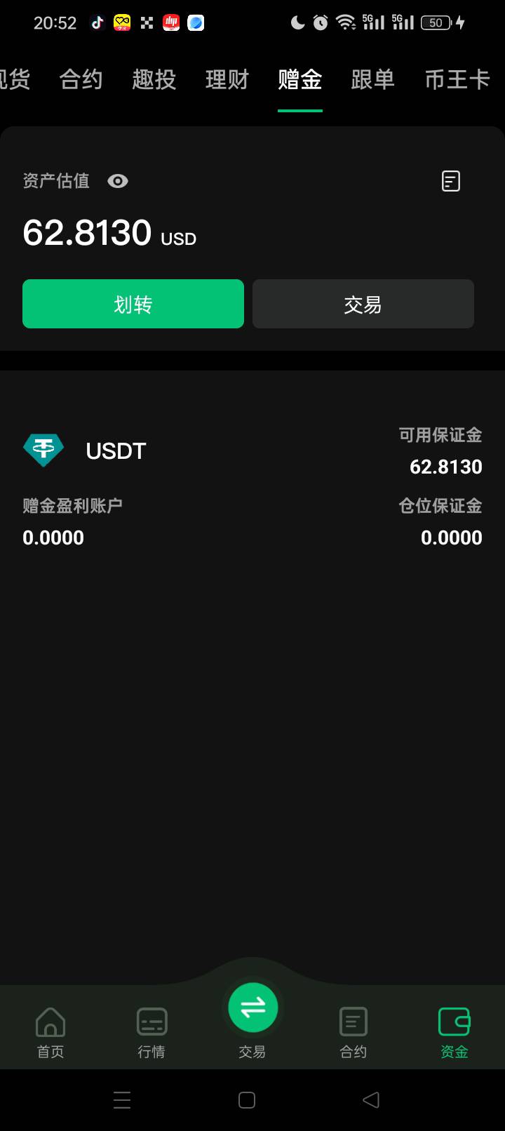 哈哈，币王p图刚过了，时间p的，微信也是限制的

89 / 作者:无羊毛111 / 
