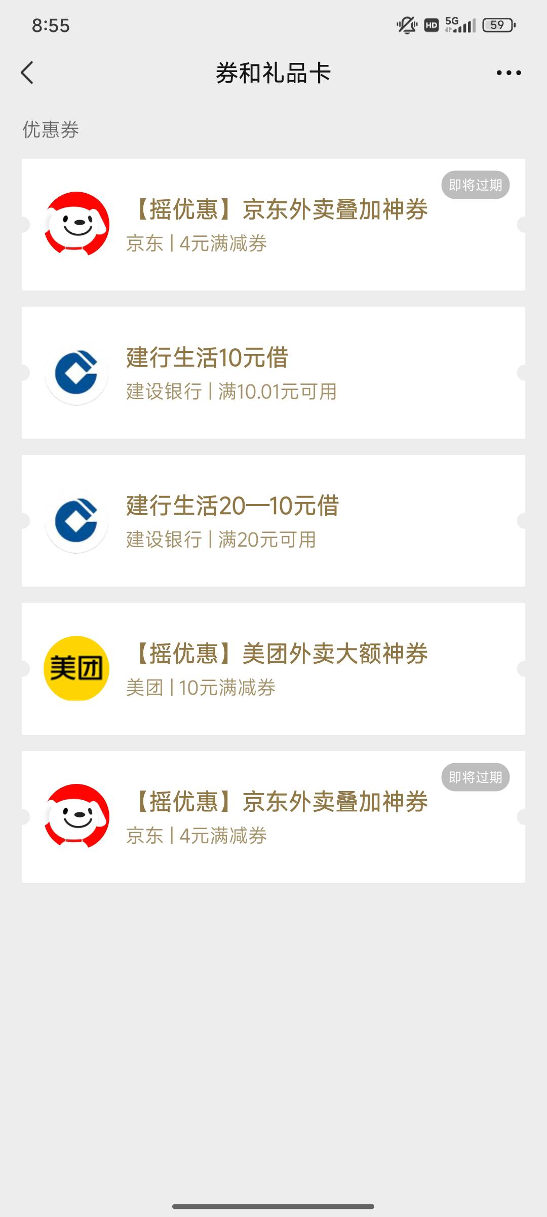 东子玩不起了吗？外卖券根本不叠加，要不就别给，显得格局小了

33 / 作者:刘莹莹@ / 