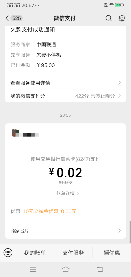 云南交行 跳转领10微信立减金 有卡的去
https://mbank.95559.com.cn/mobs6/tangram8/T38 / 作者:好大好大 / 