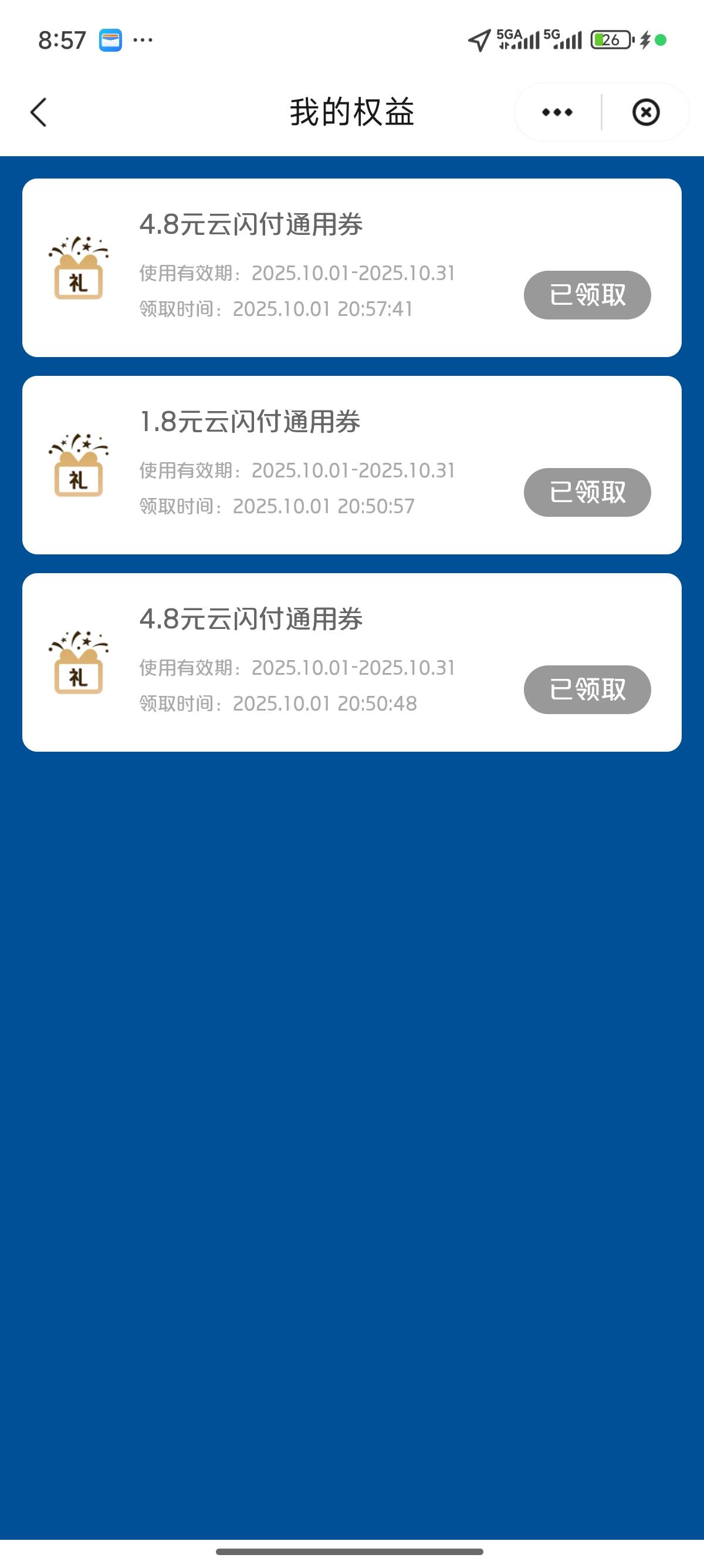 第二个号

25 / 作者:北进 / 