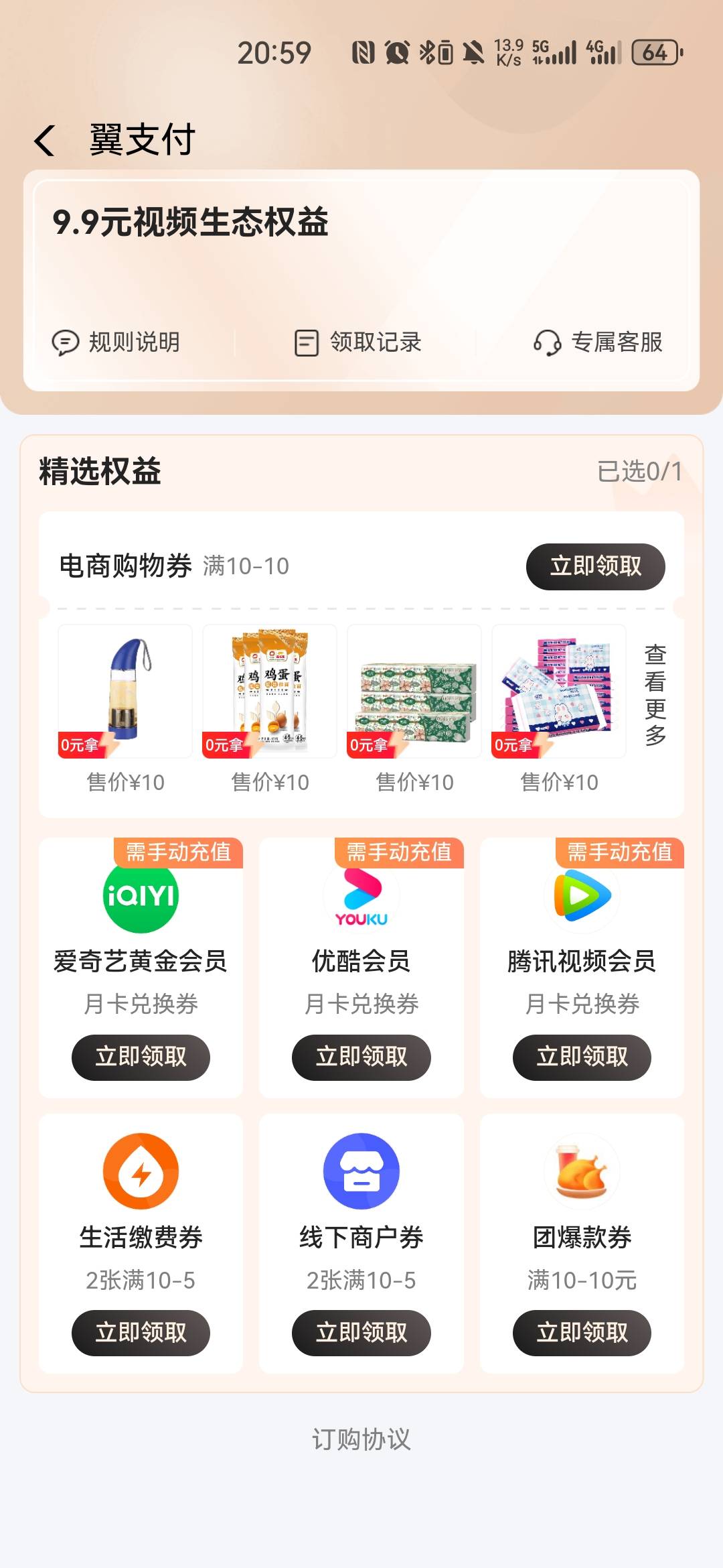 这个领什么啊

7 / 作者:忆亦何为 / 