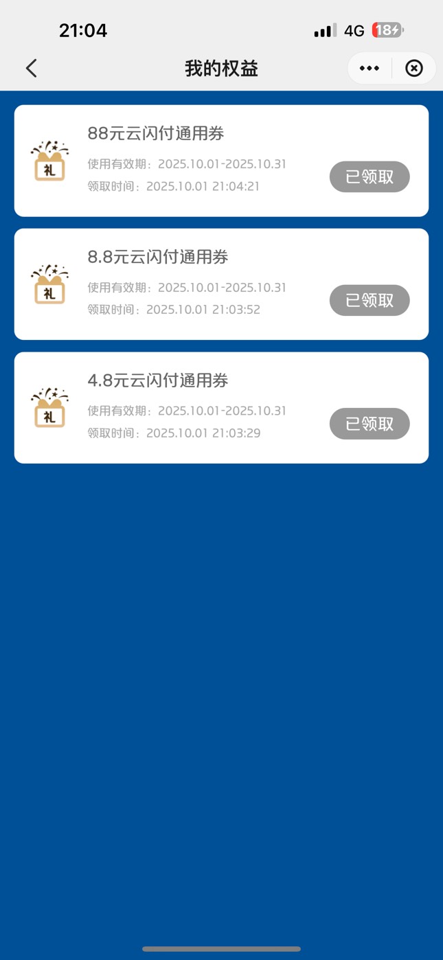 云闪付还有88+8.8+4.8


64 / 作者:chbb991 / 