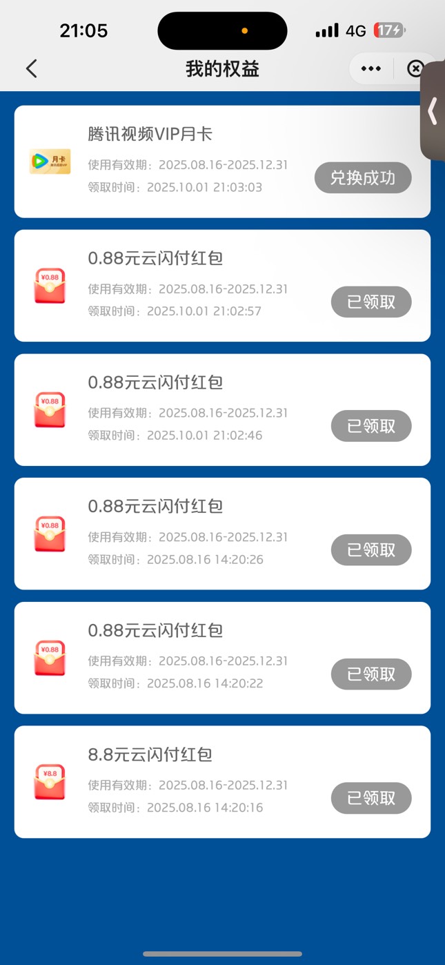 云闪付还有88+8.8+4.8


17 / 作者:chbb991 / 