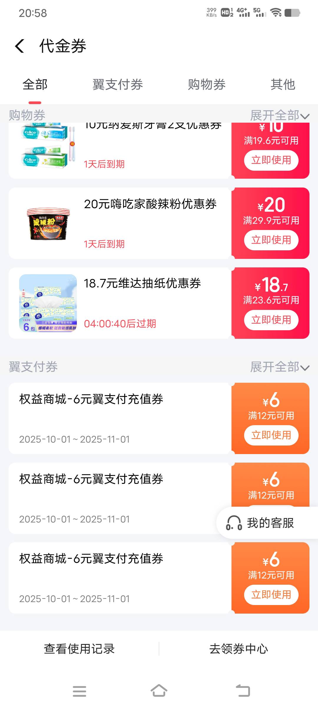 32出36翼支付话费，鱼9 / 作者:笑尽英雄 / 