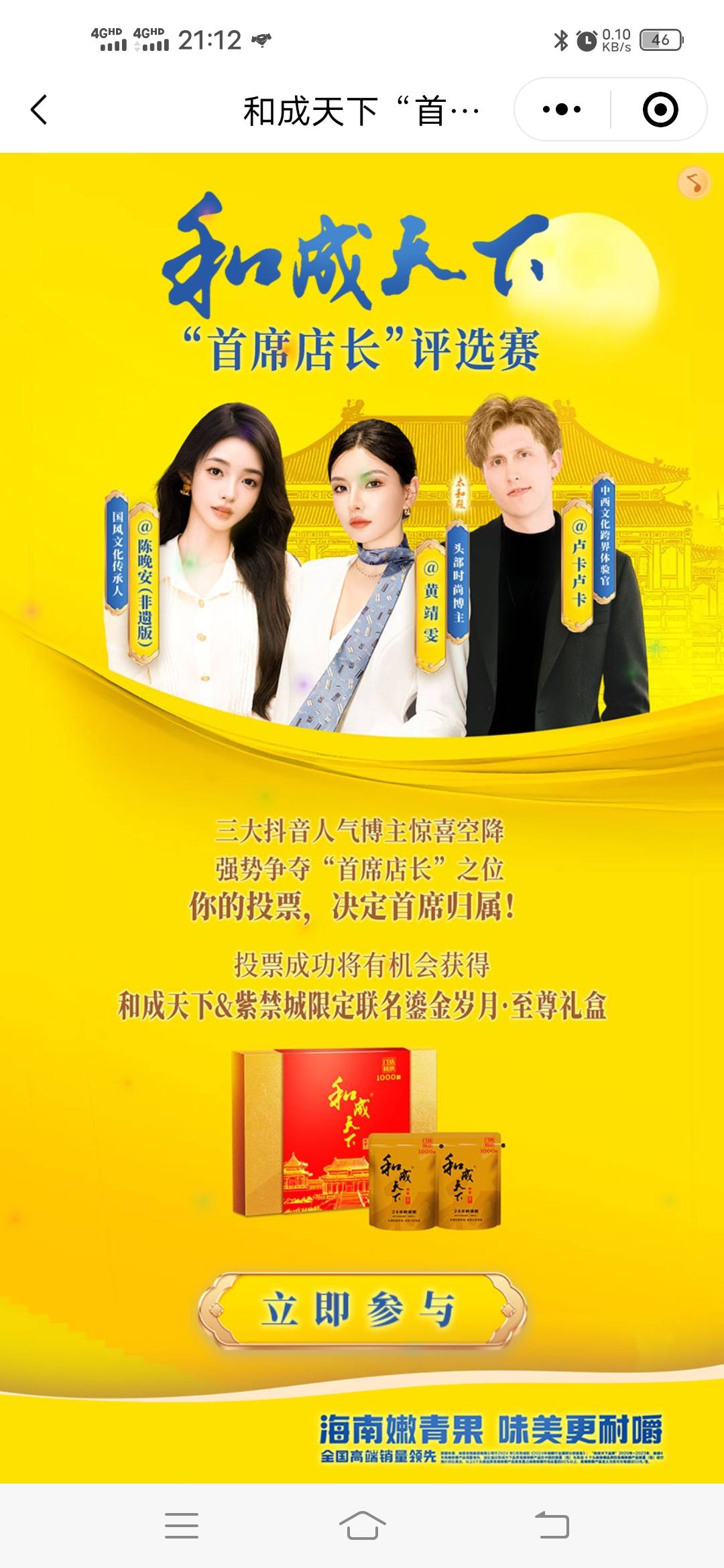 狼不狼子的不重要，我投陈晚安不过分吧

66 / 作者:像风走了 / 