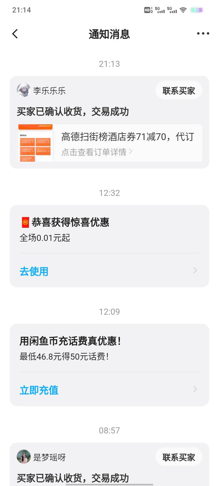就喜欢这种收货快的

88 / 作者:依腾城 / 