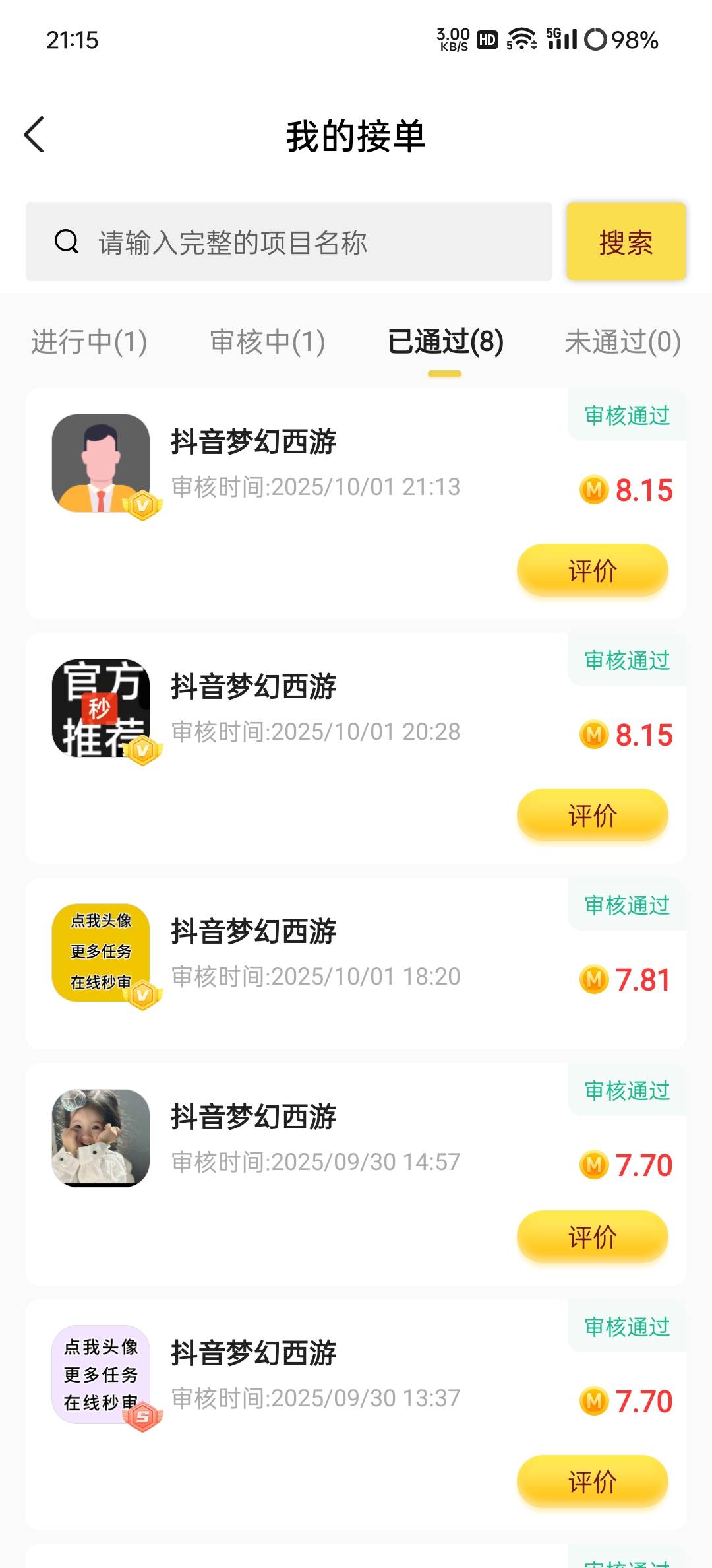 好多又可以做了 冲他 梦幻西游

100 / 作者:吃着栗子 / 