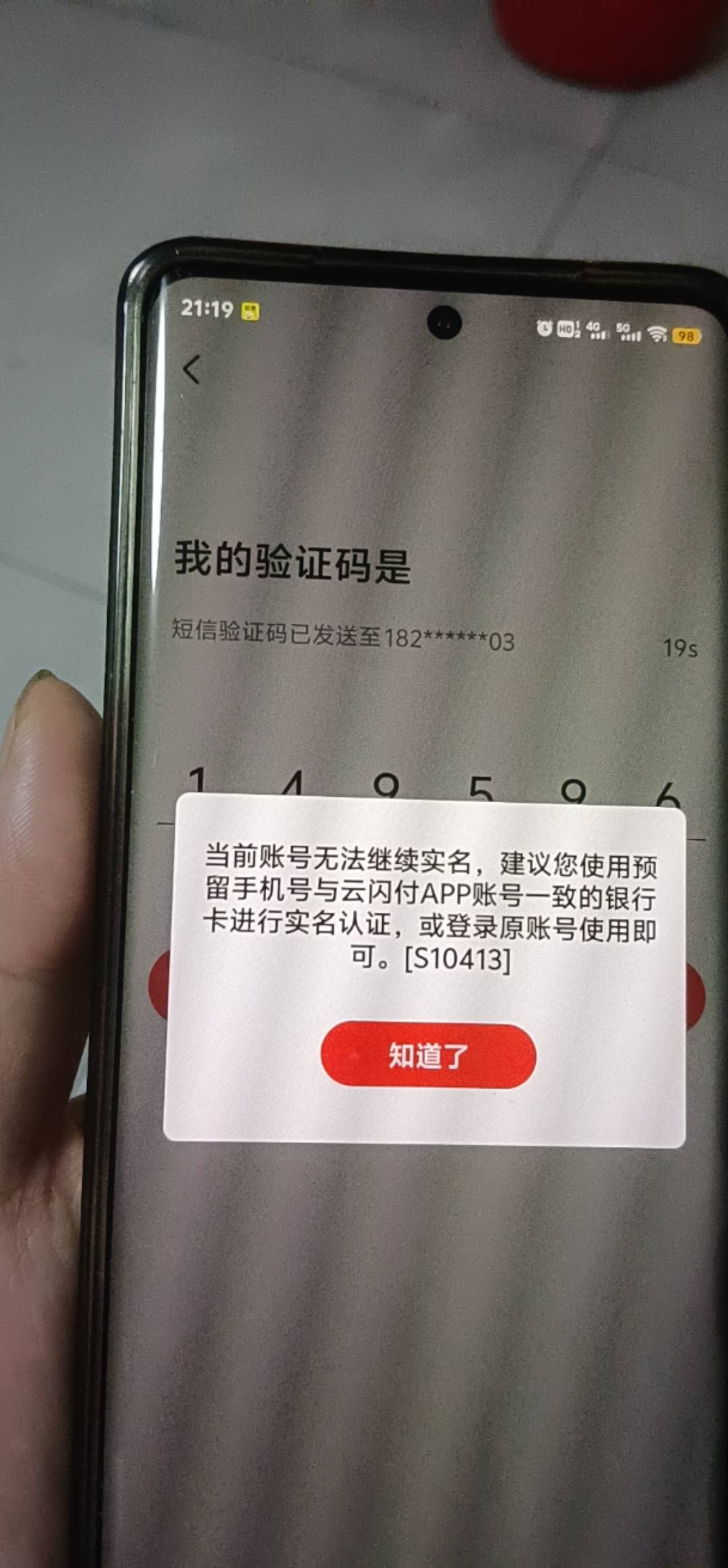 为什么不能顶号？

42 / 作者:依然范特稀7746 / 
